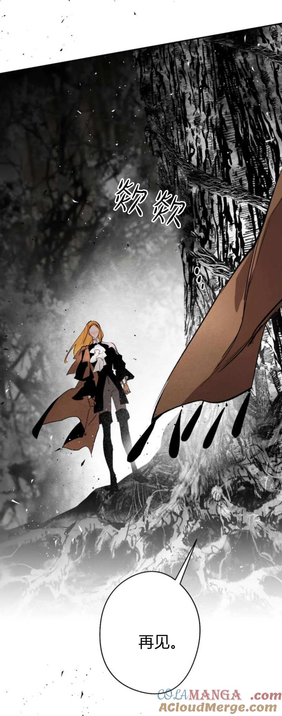 魔王的告白 - 第99话 - 第37张图