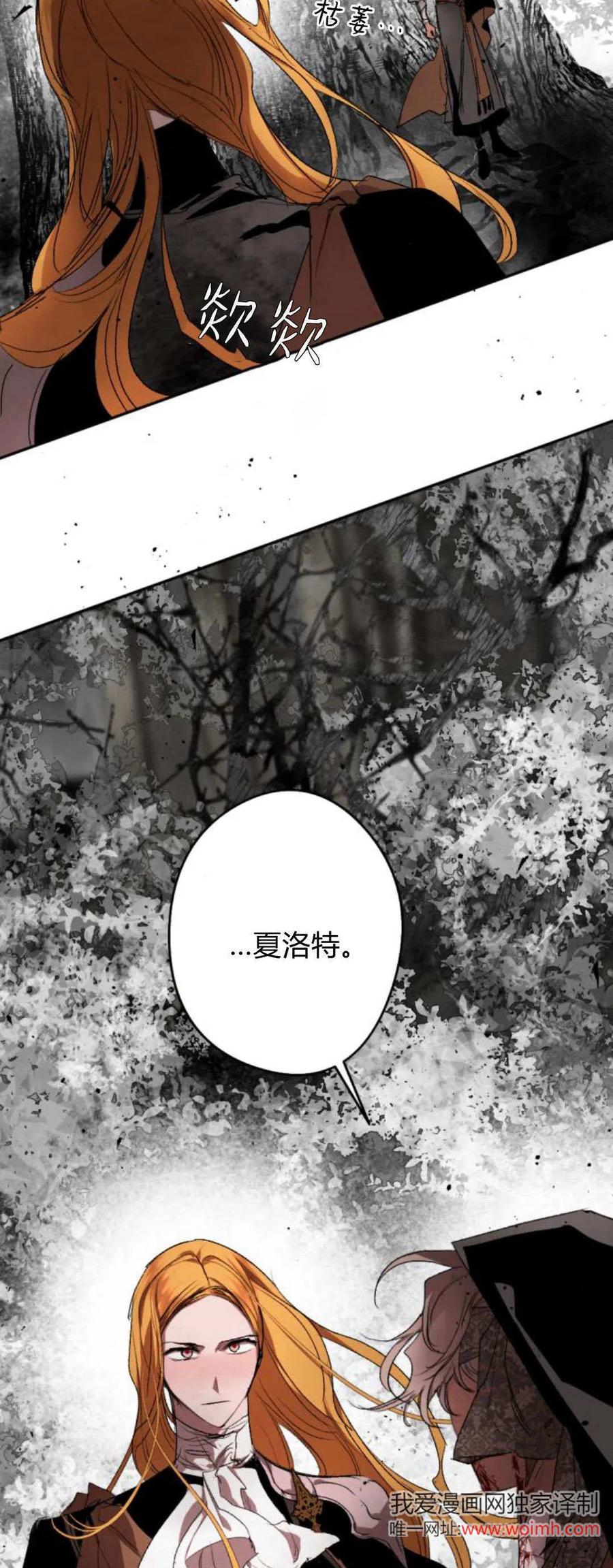 魔王的告白 - 第99话 - 第3张图