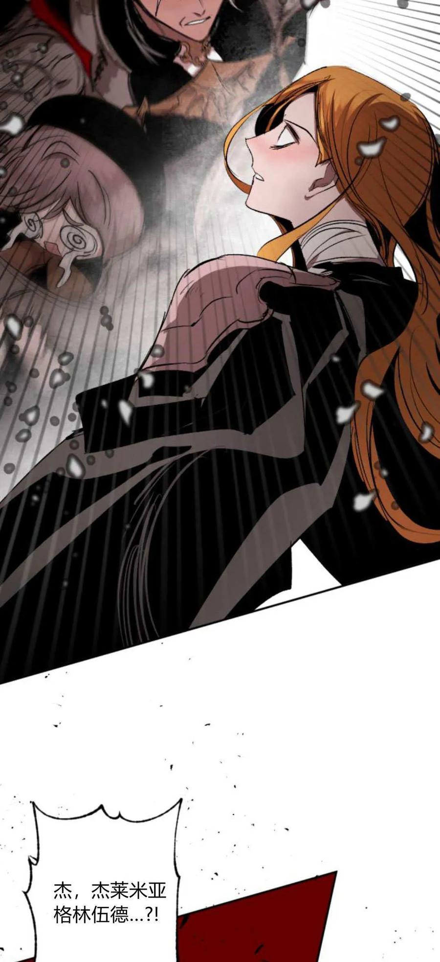 魔王的告白 - 第99话 - 第45张图