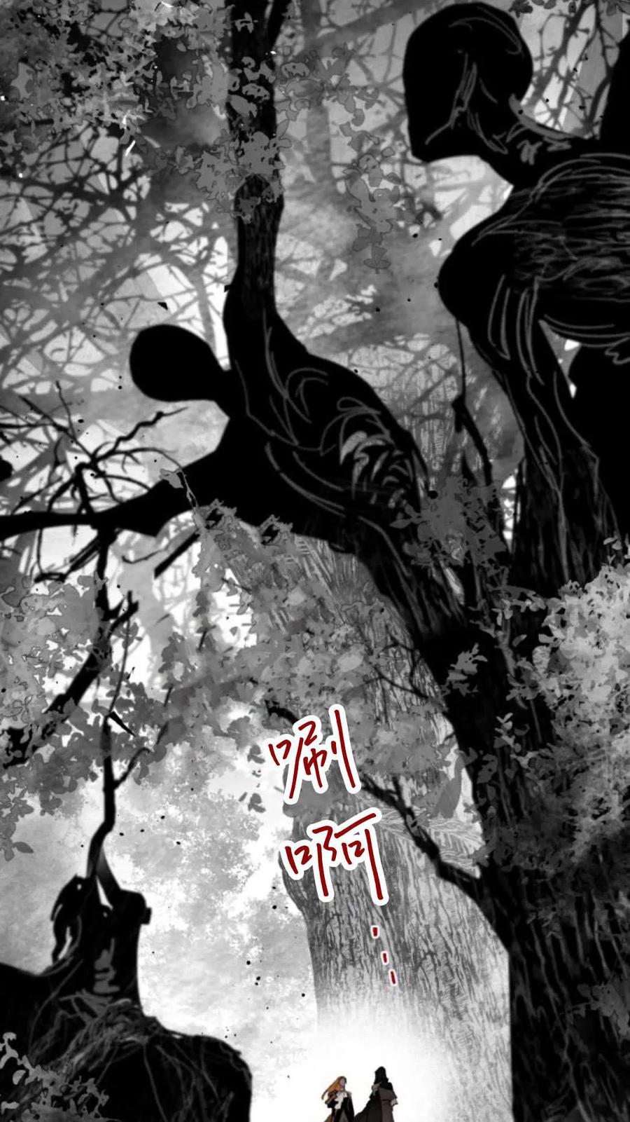 魔王的告白 - 第99话 - 第23张图