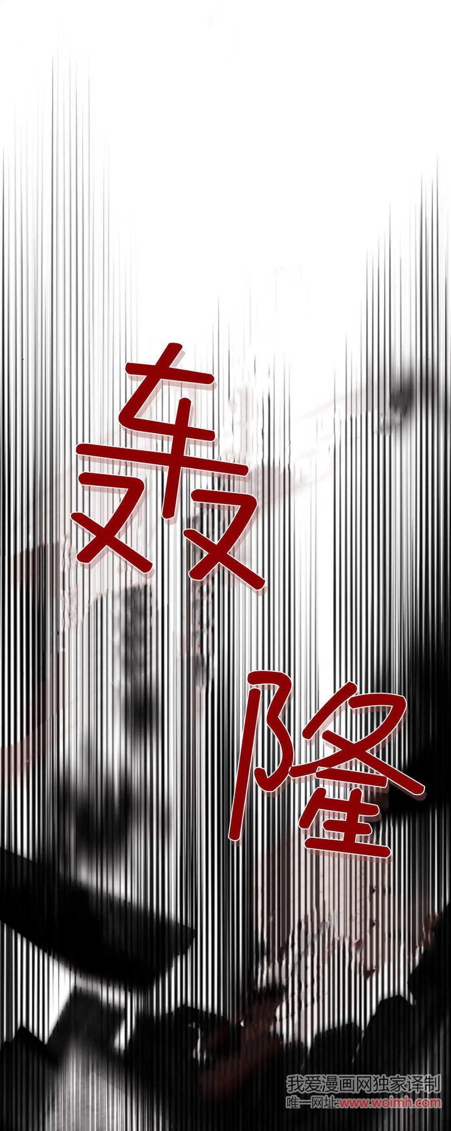 魔王的告白 - 第99话 - 第71张图