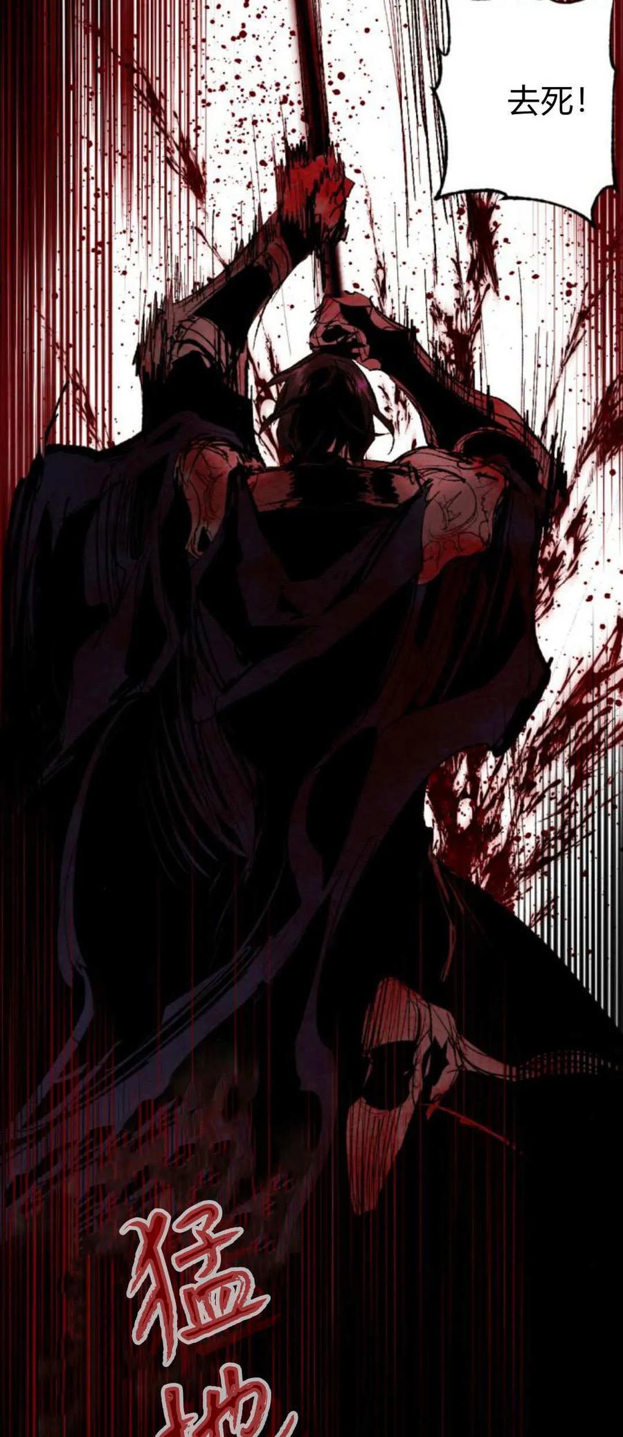 魔王的告白 - 第99话 - 第65张图