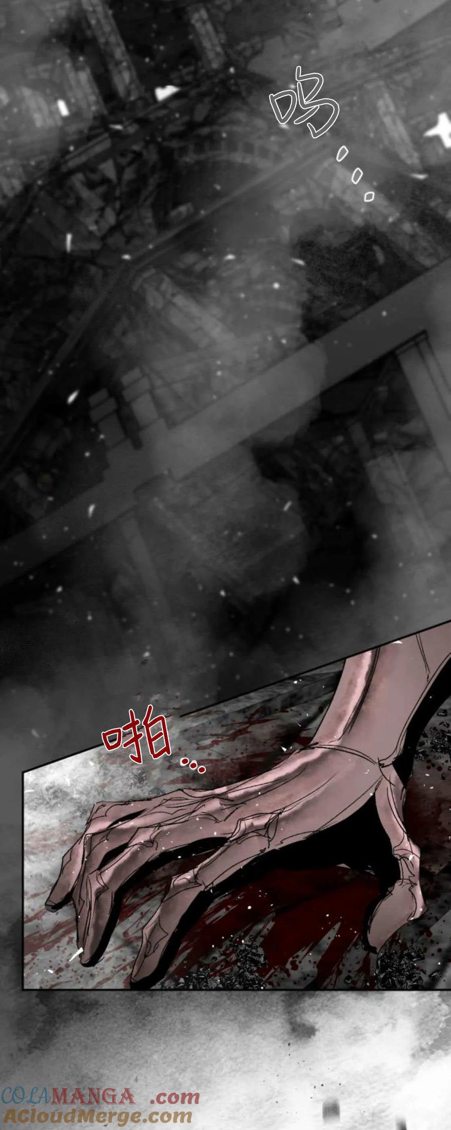 魔王的告白 - 第99话 - 第76张图