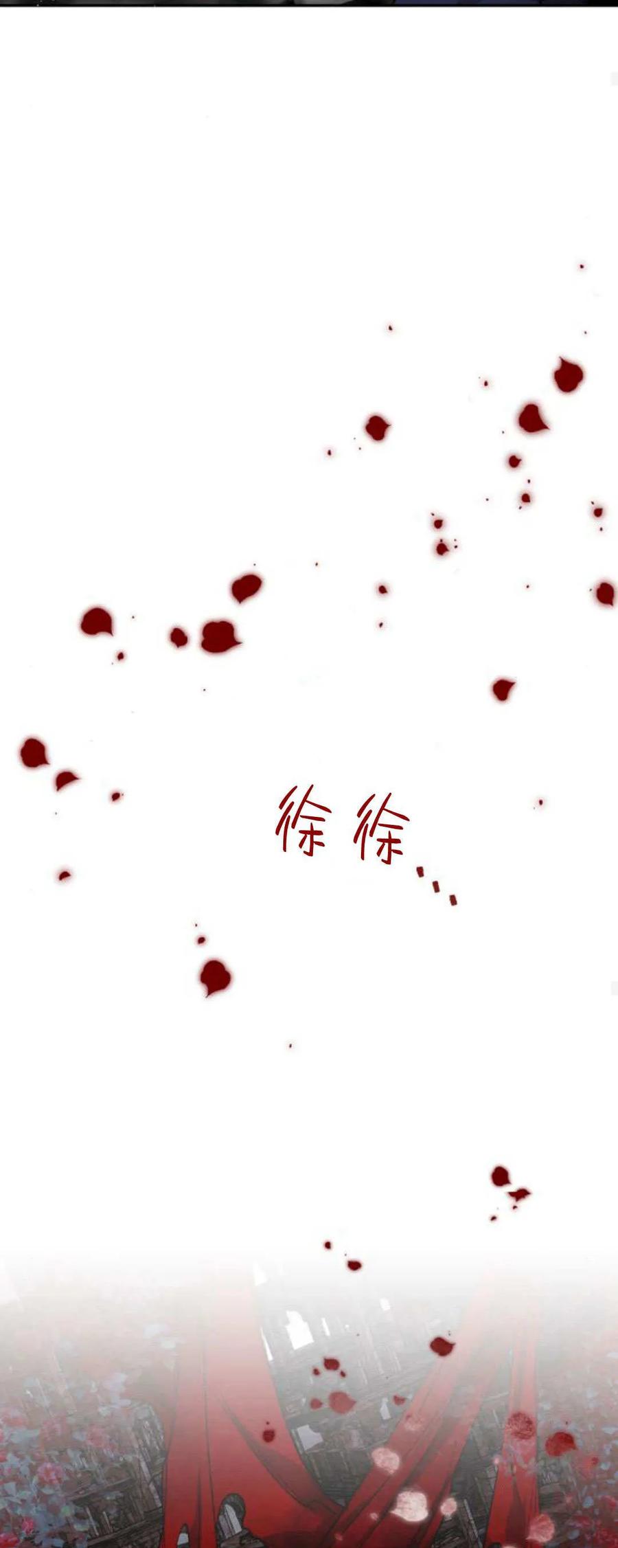 魔王的告白 - 第99话 - 第78张图