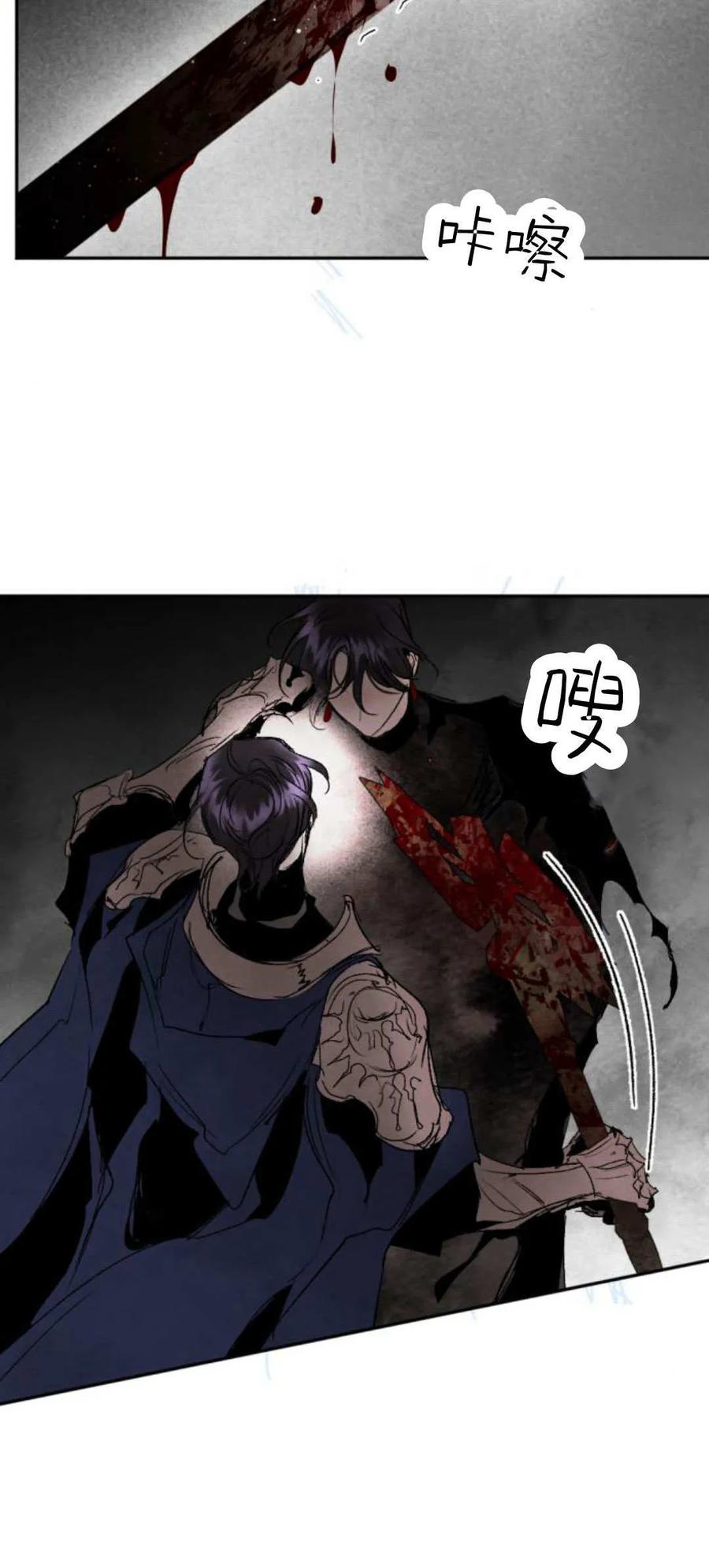 魔王的告白 - 第99话 - 第60张图