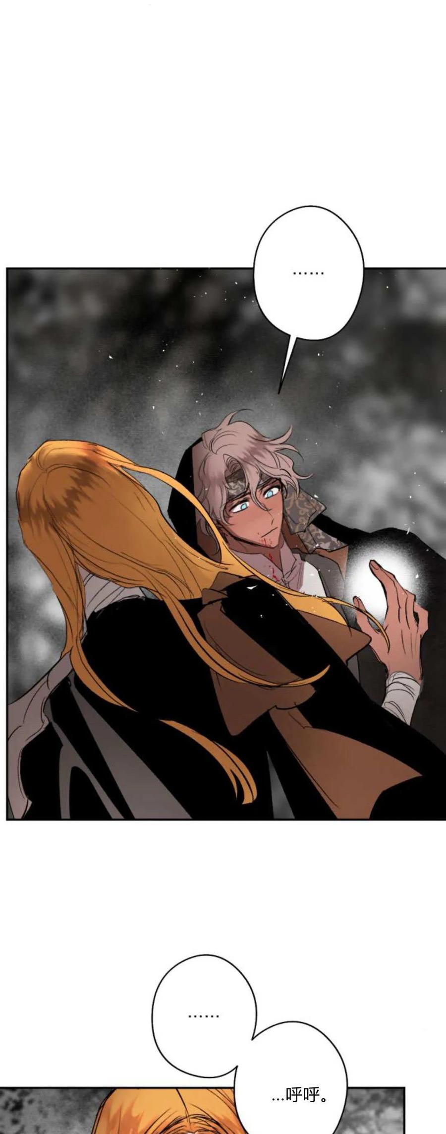 魔王的告白 - 第99话 - 第33张图