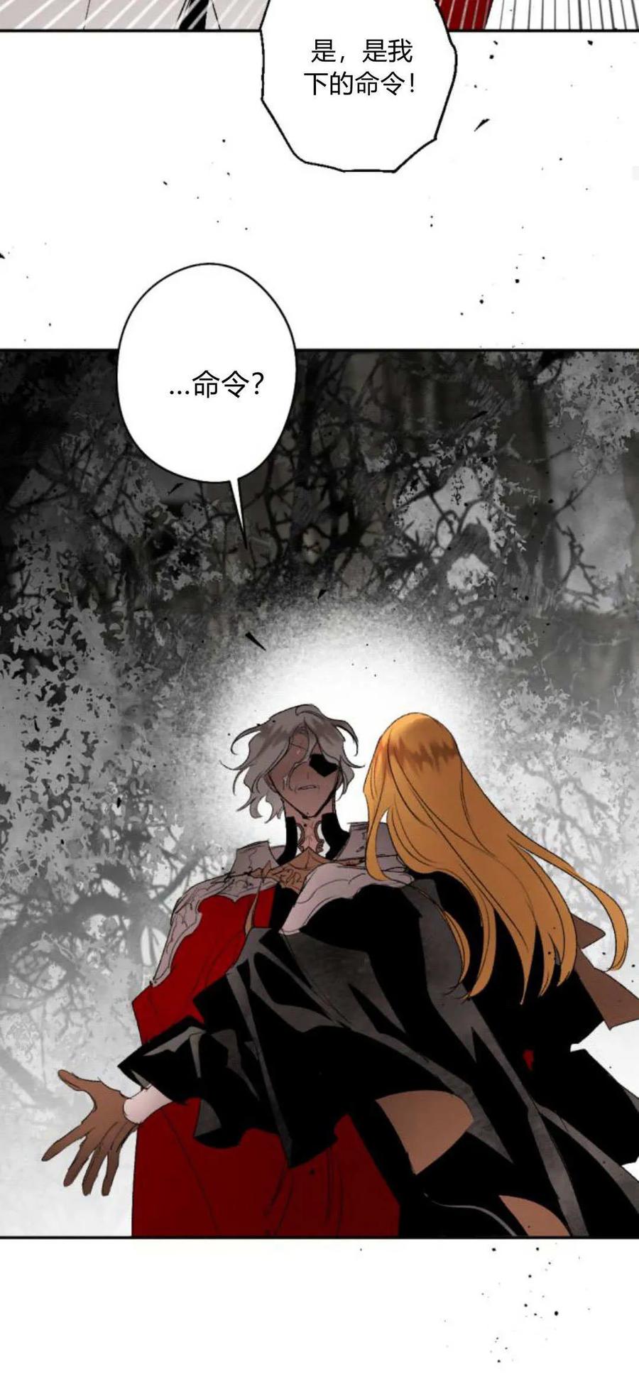 魔王的告白 - 第99话 - 第50张图