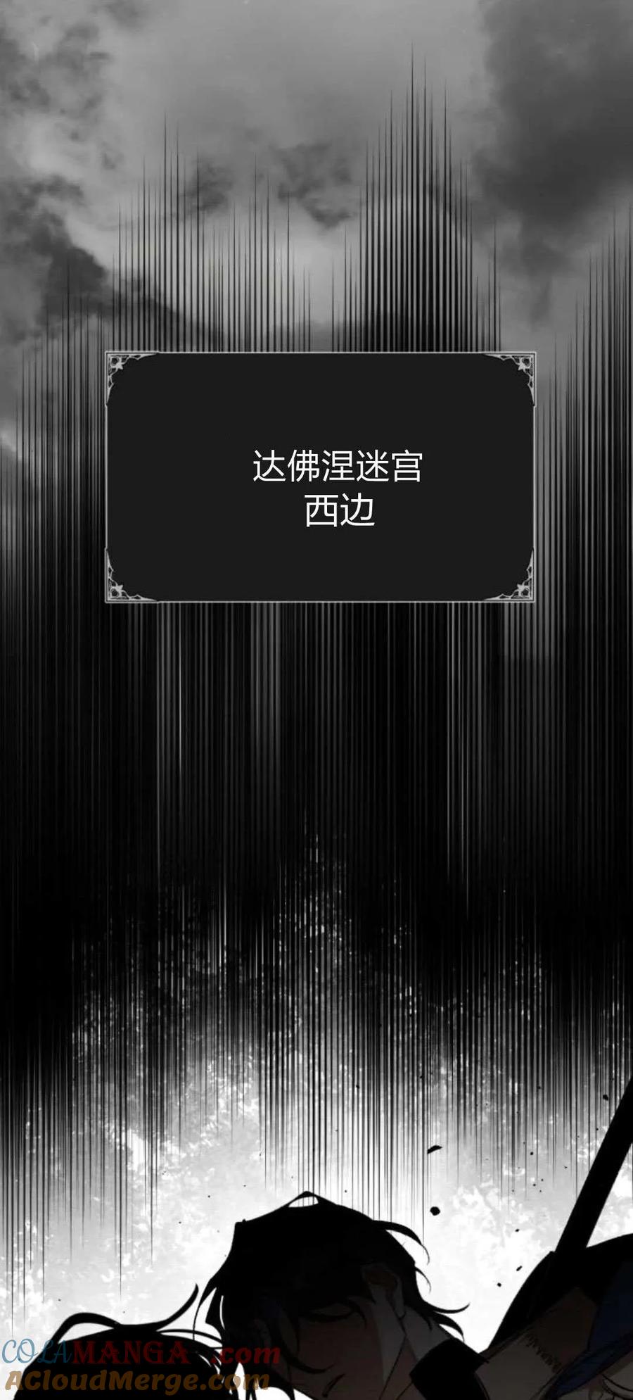 魔王的告白 - 第99话 - 第55张图