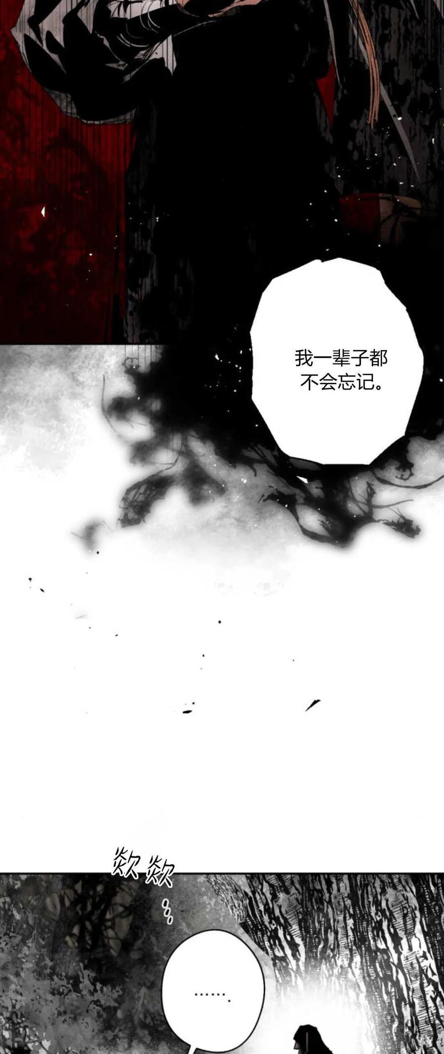 魔王的告白 - 第99话 - 第15张图