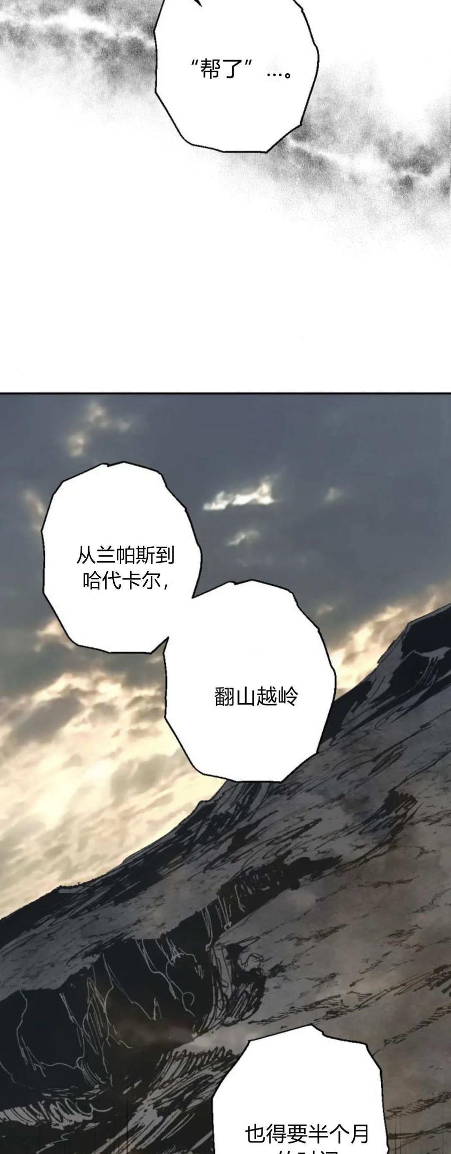 魔王的告白 - 第99话 - 第8张图