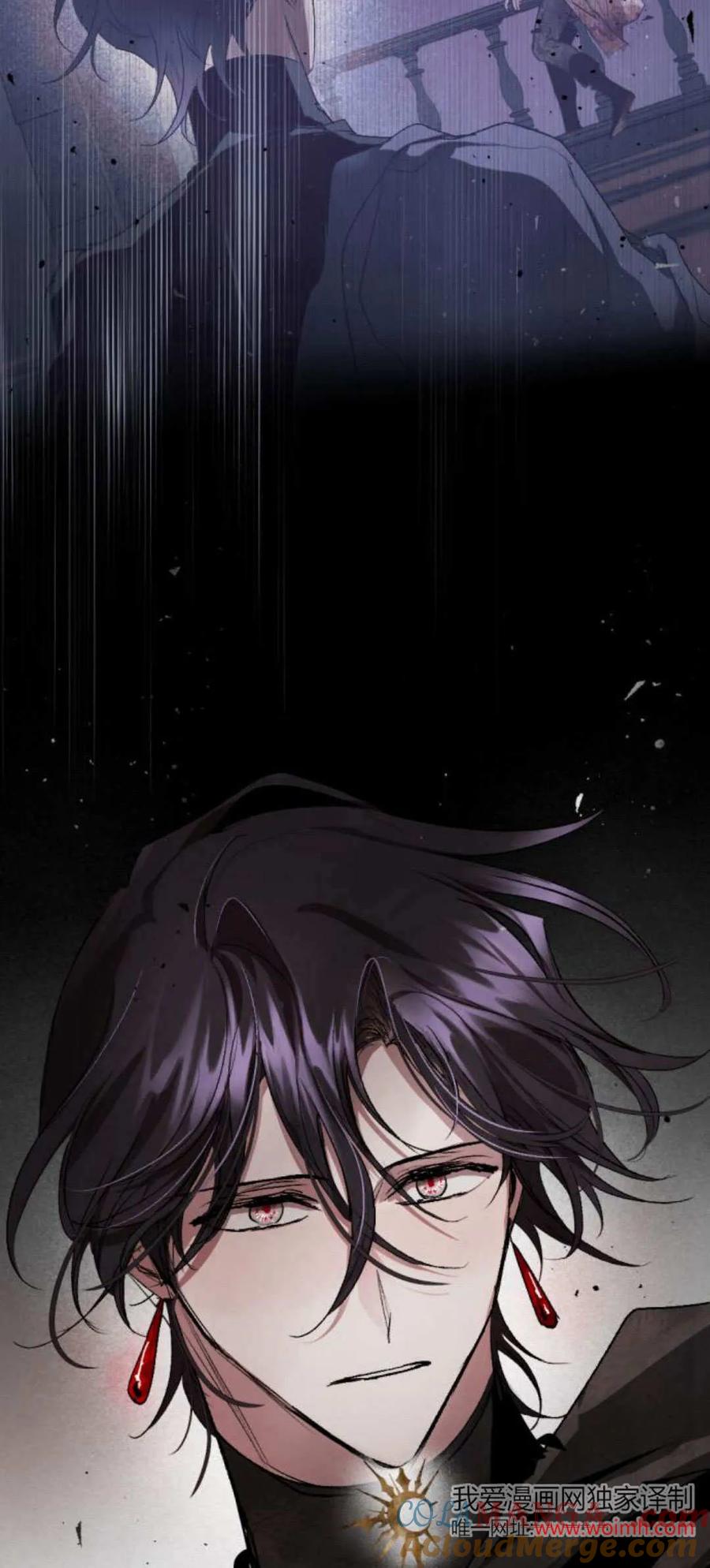 魔王的告白 - 第99话 - 第58张图