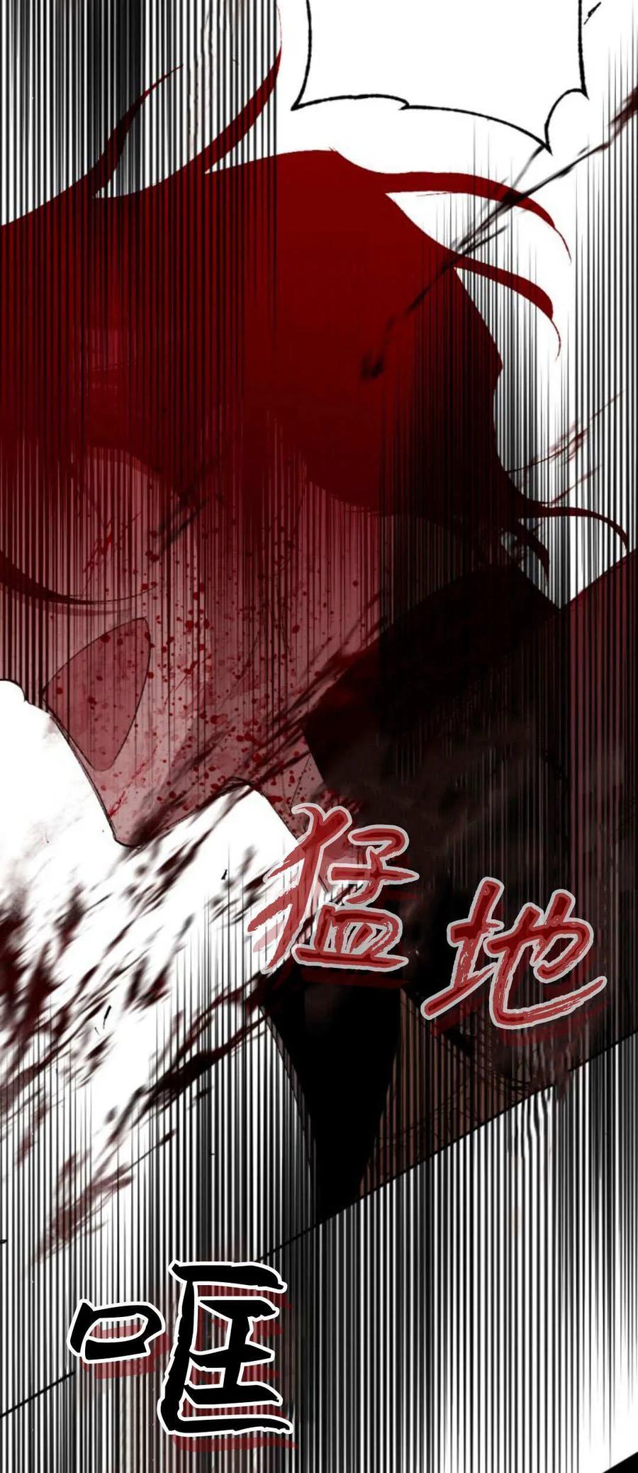 魔王的告白 - 第99话 - 第63张图