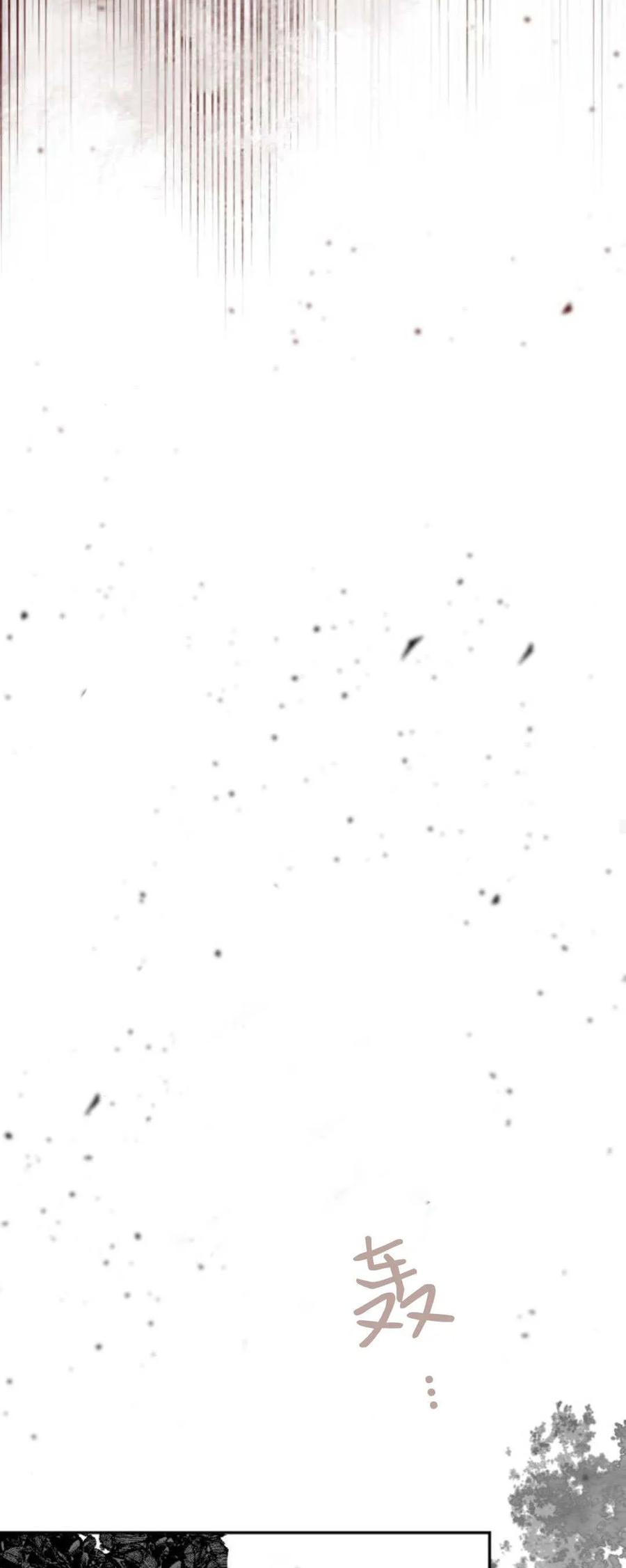 魔王的告白 - 第99话 - 第74张图