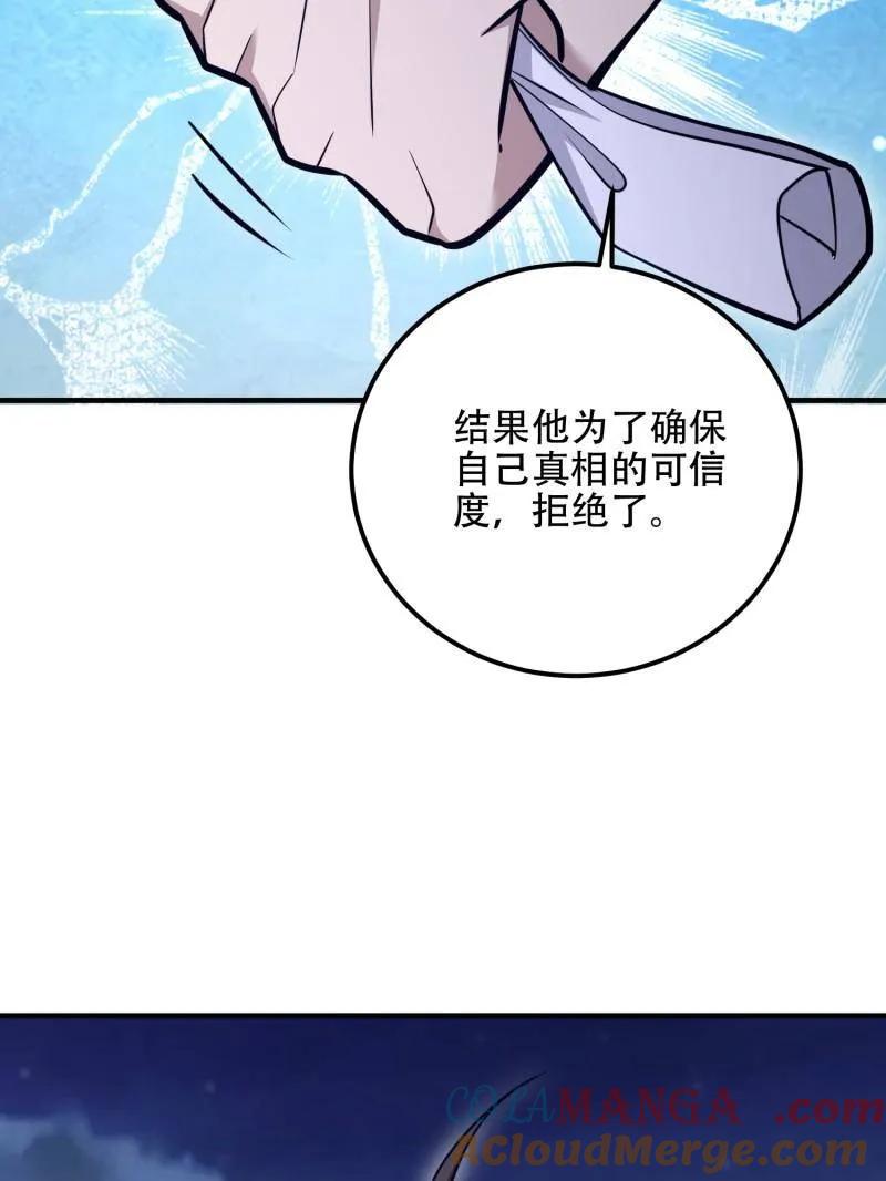 第一序列 第518话 517 调查死因 第109页