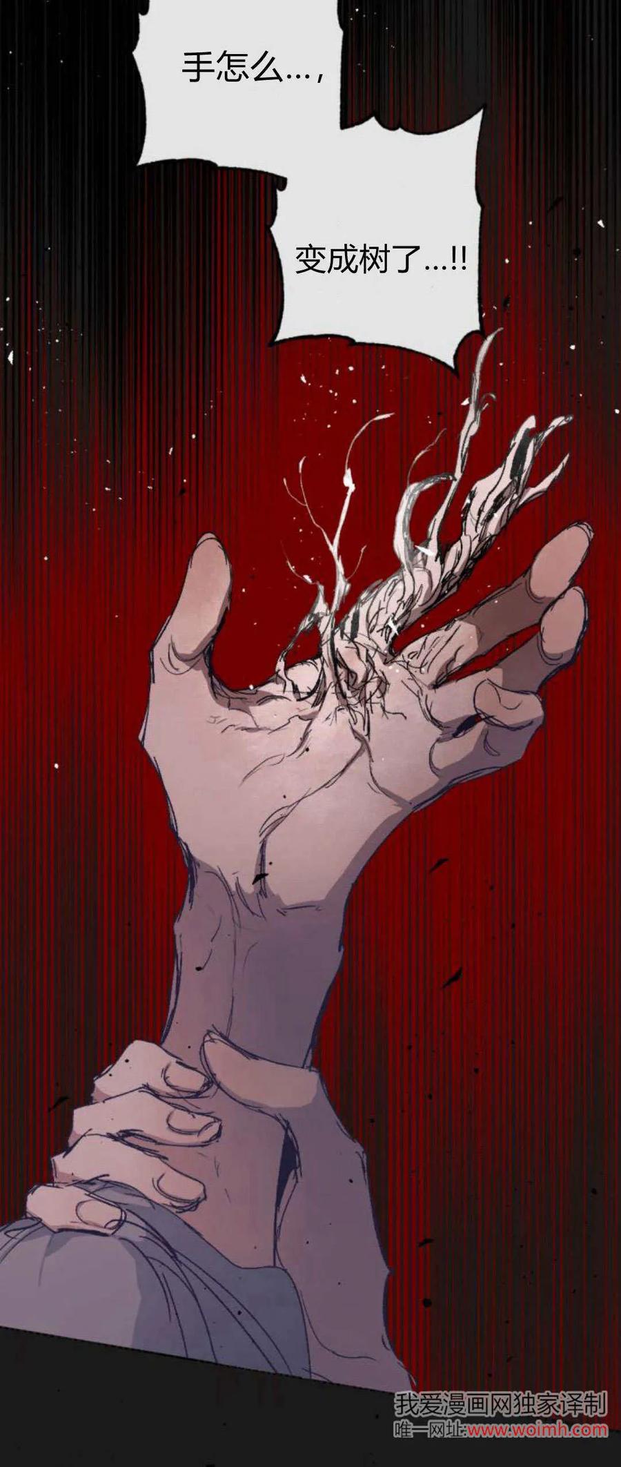 魔王的告白 - 第100话 - 第50张图