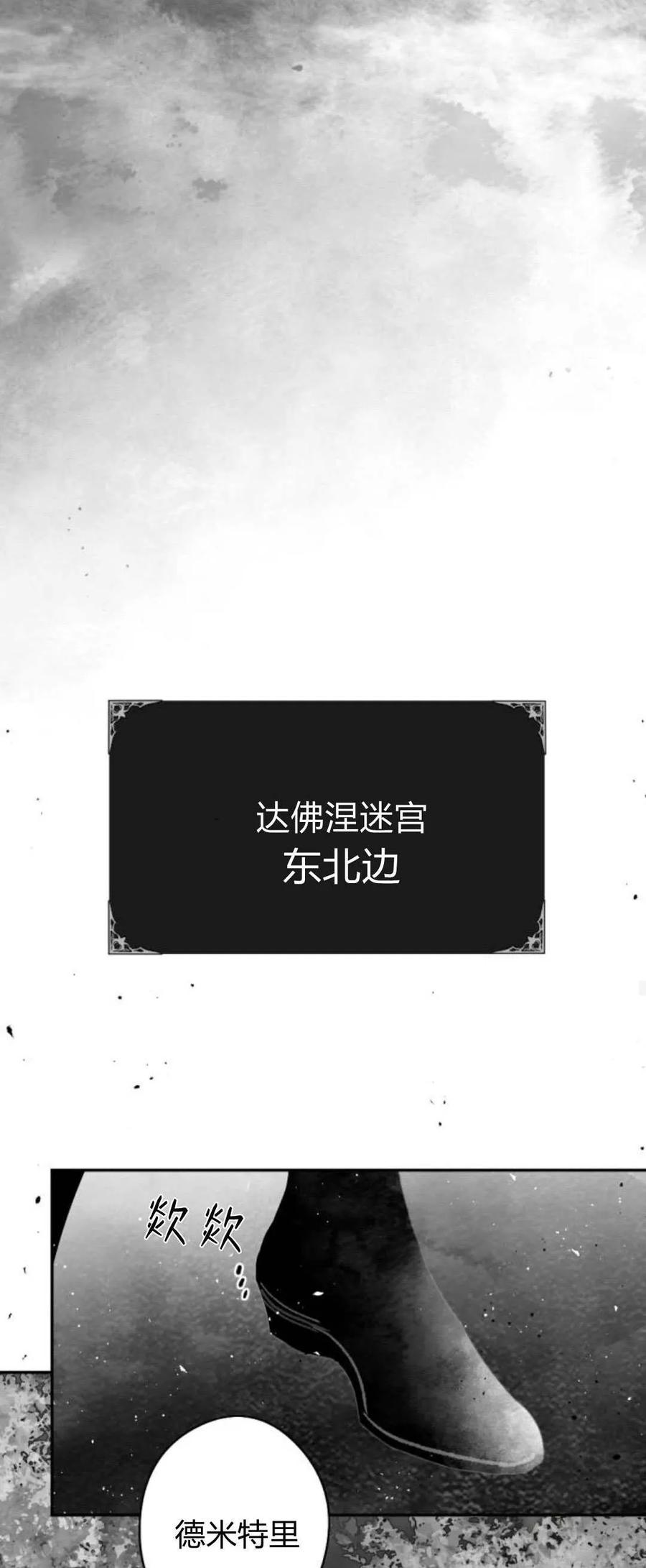 魔王的告白 - 第100话 - 第29张图