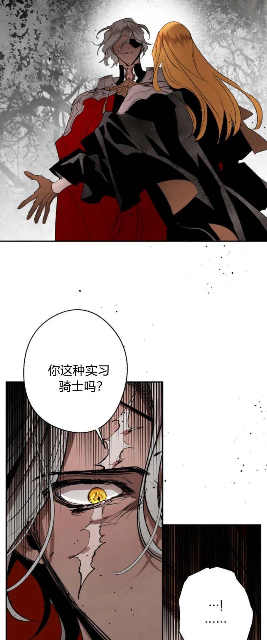 魔王的告白 - 第100话 - 第2张图