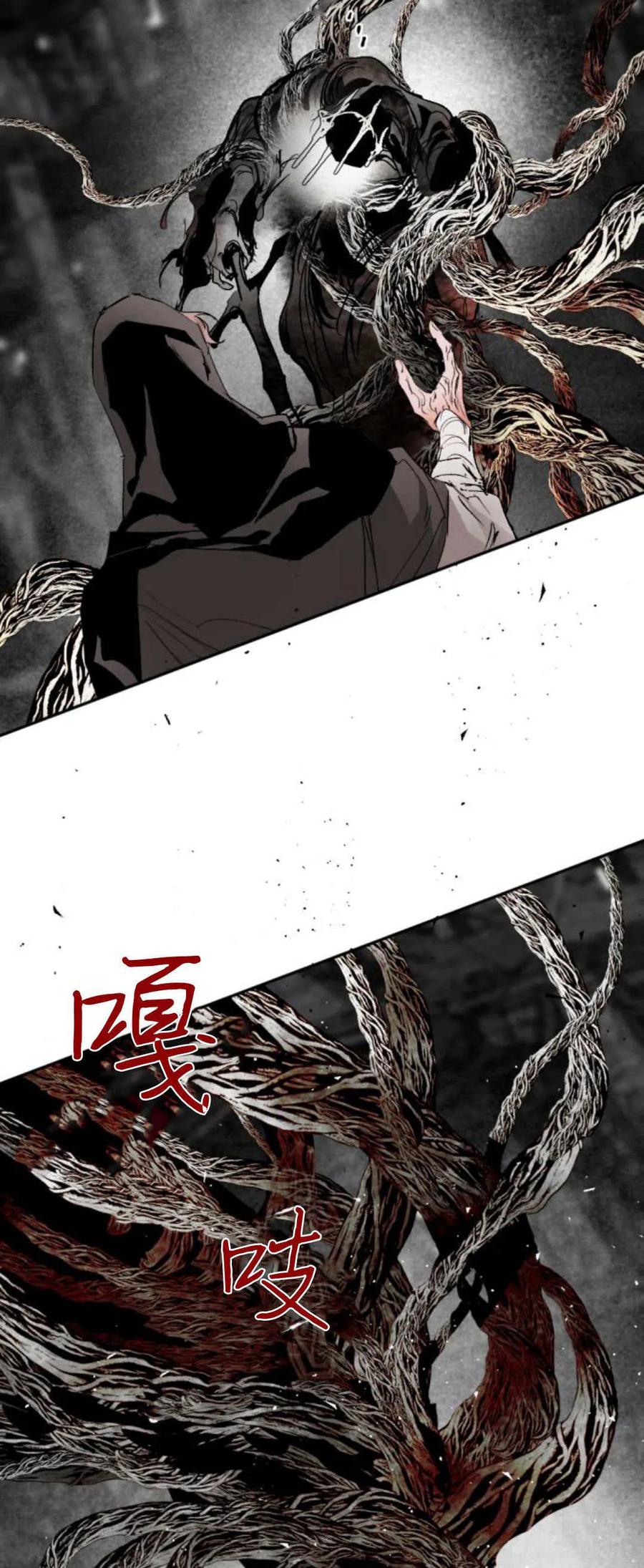 魔王的告白 - 第100话 - 第39张图