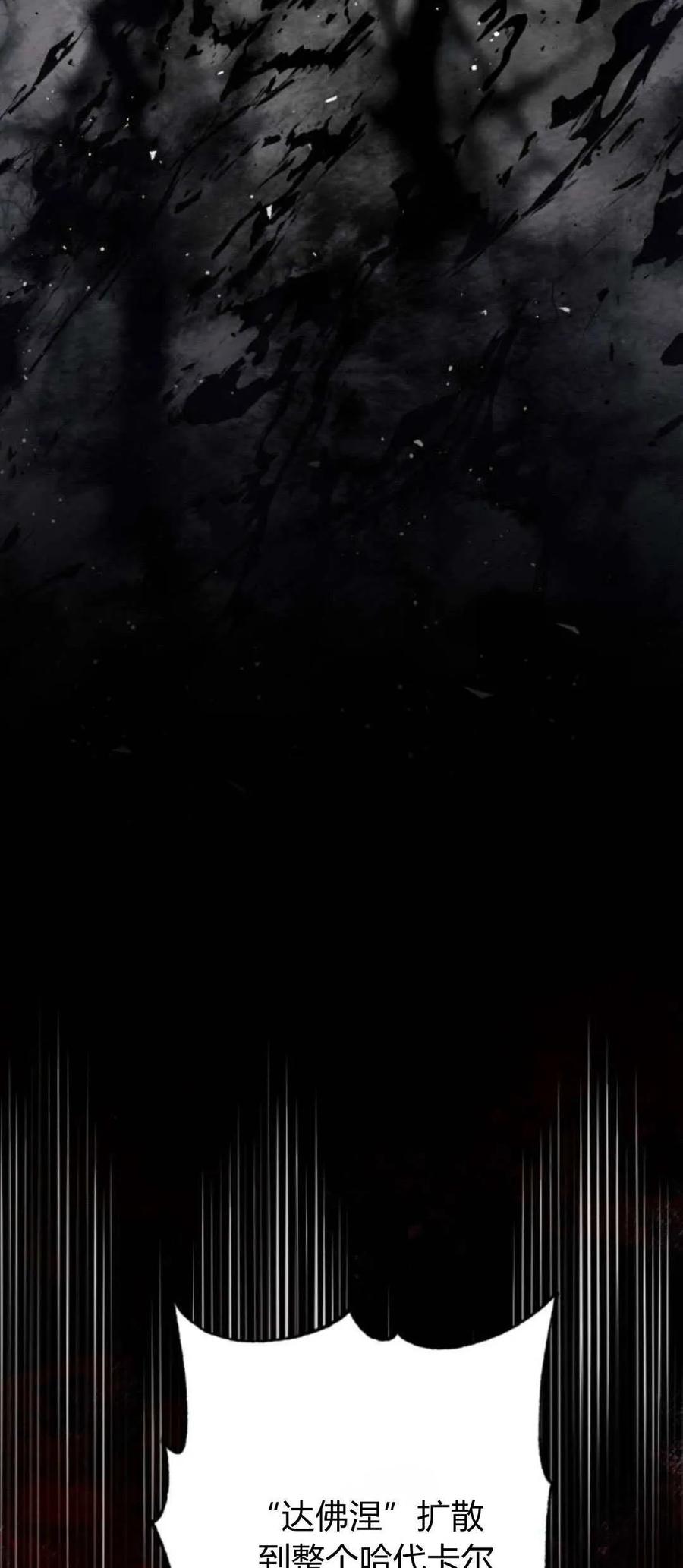 魔王的告白 - 第100话 - 第53张图