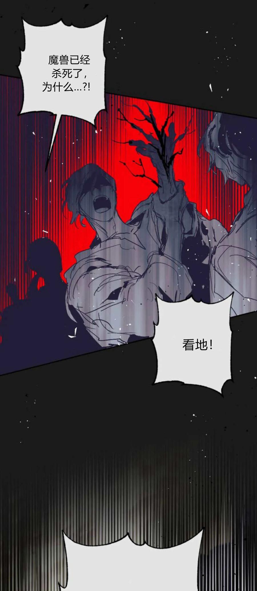 魔王的告白 - 第100话 - 第51张图