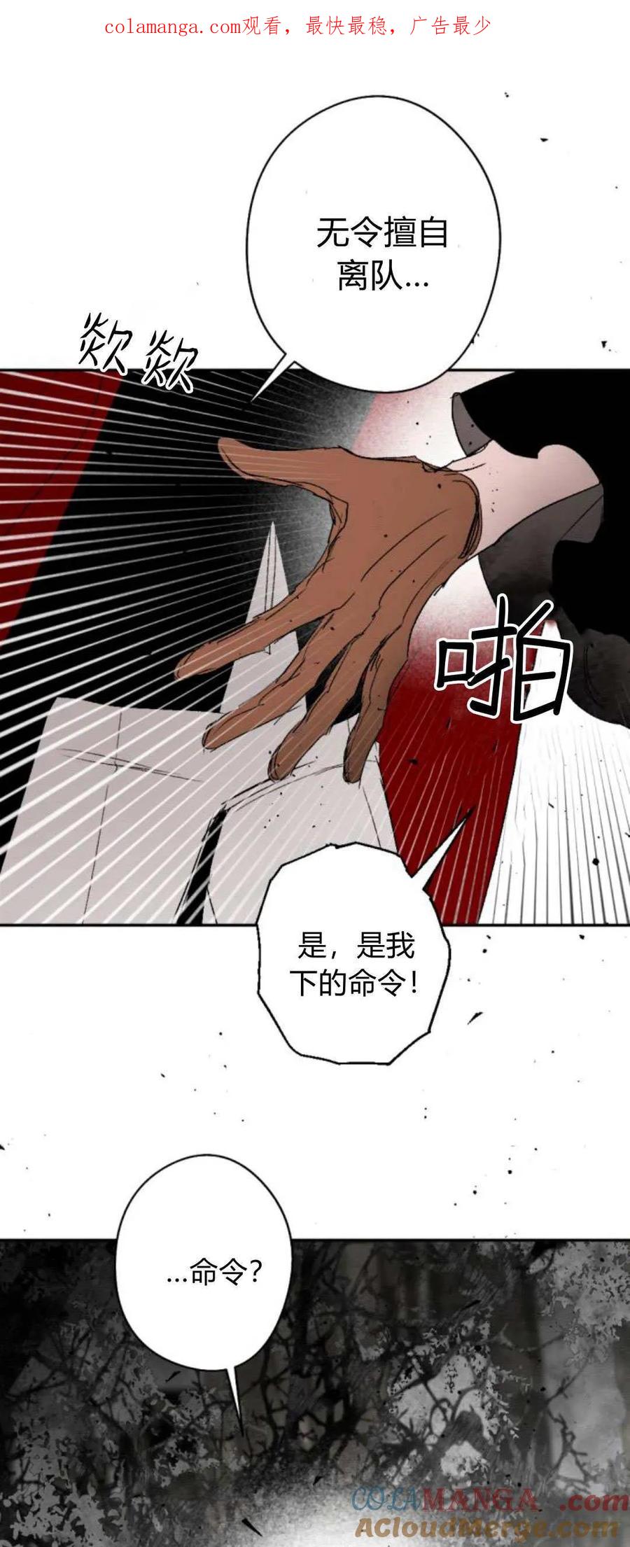 魔王的告白 - 第100话 - 第1张图