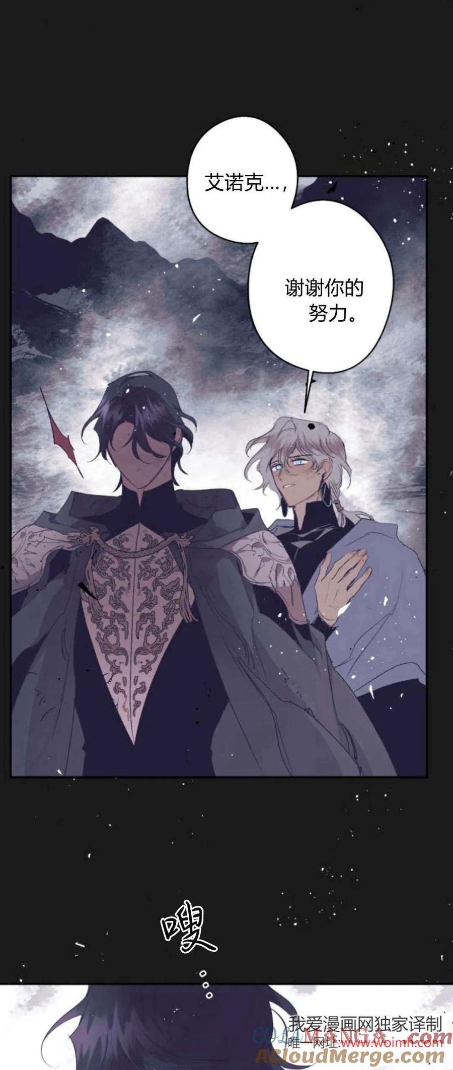 魔王的告白 - 第100话 - 第46张图