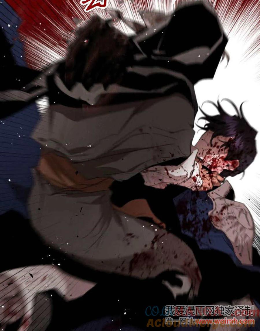 魔王的告白 - 第100话 - 第82张图