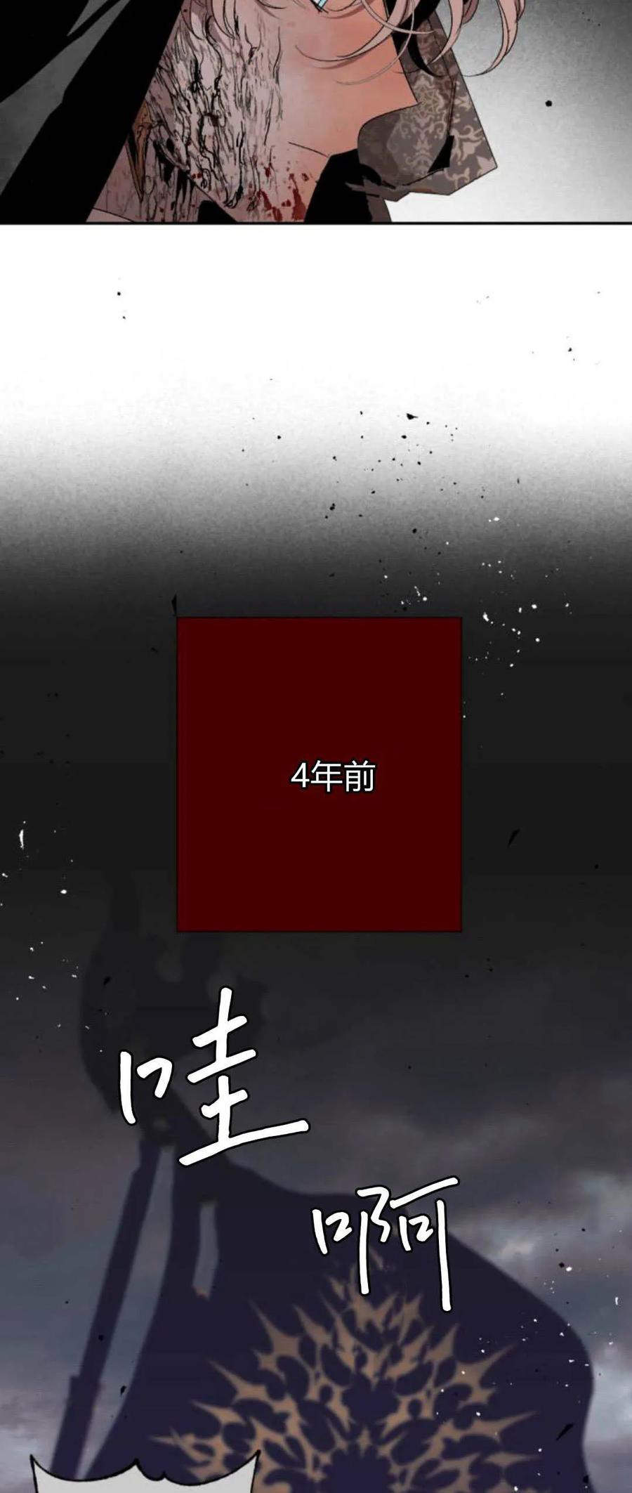 魔王的告白 - 第100话 - 第44张图
