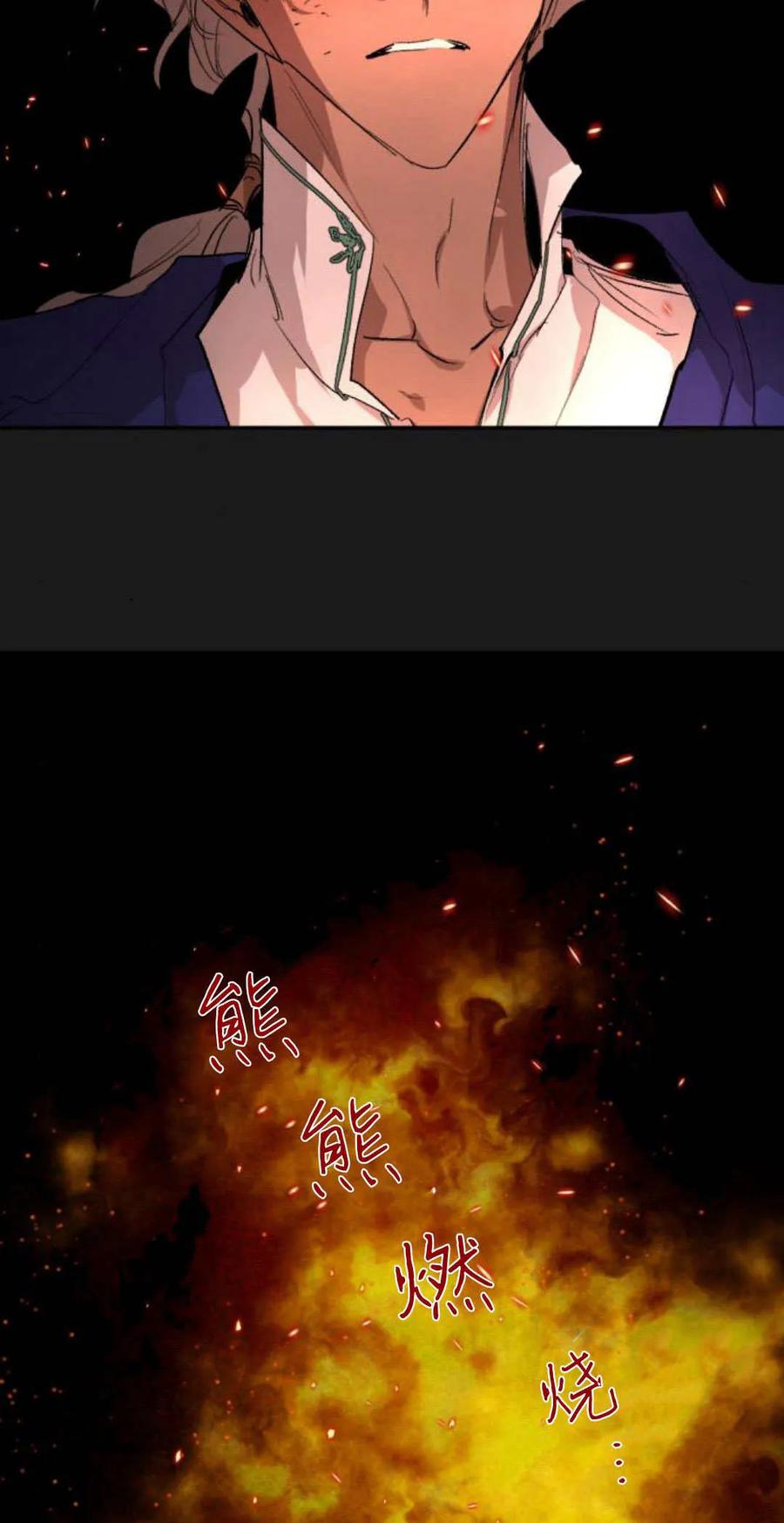 魔王的告白 - 第100话 - 第72张图