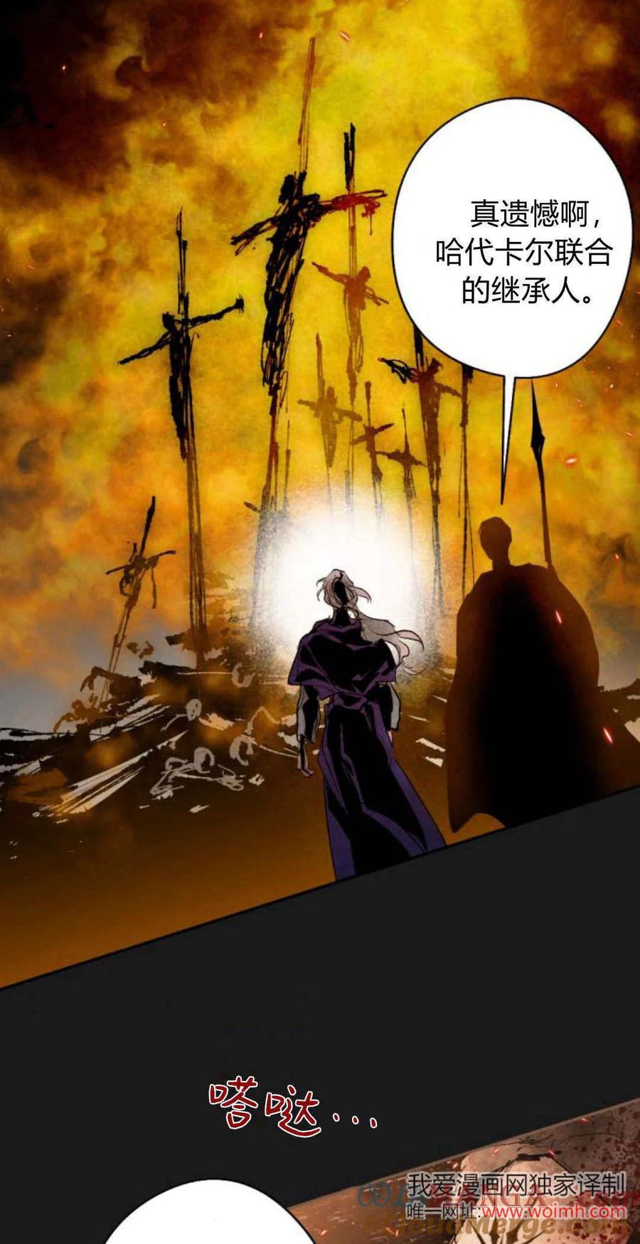 魔王的告白 - 第100话 - 第73张图