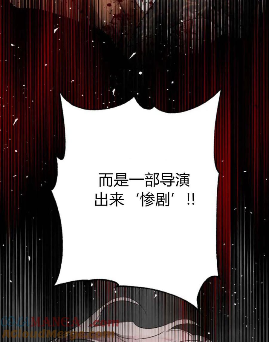 魔王的告白 - 第100话 - 第85张图