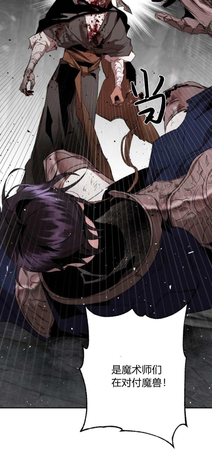 魔王的告白 - 第100话 - 第66张图