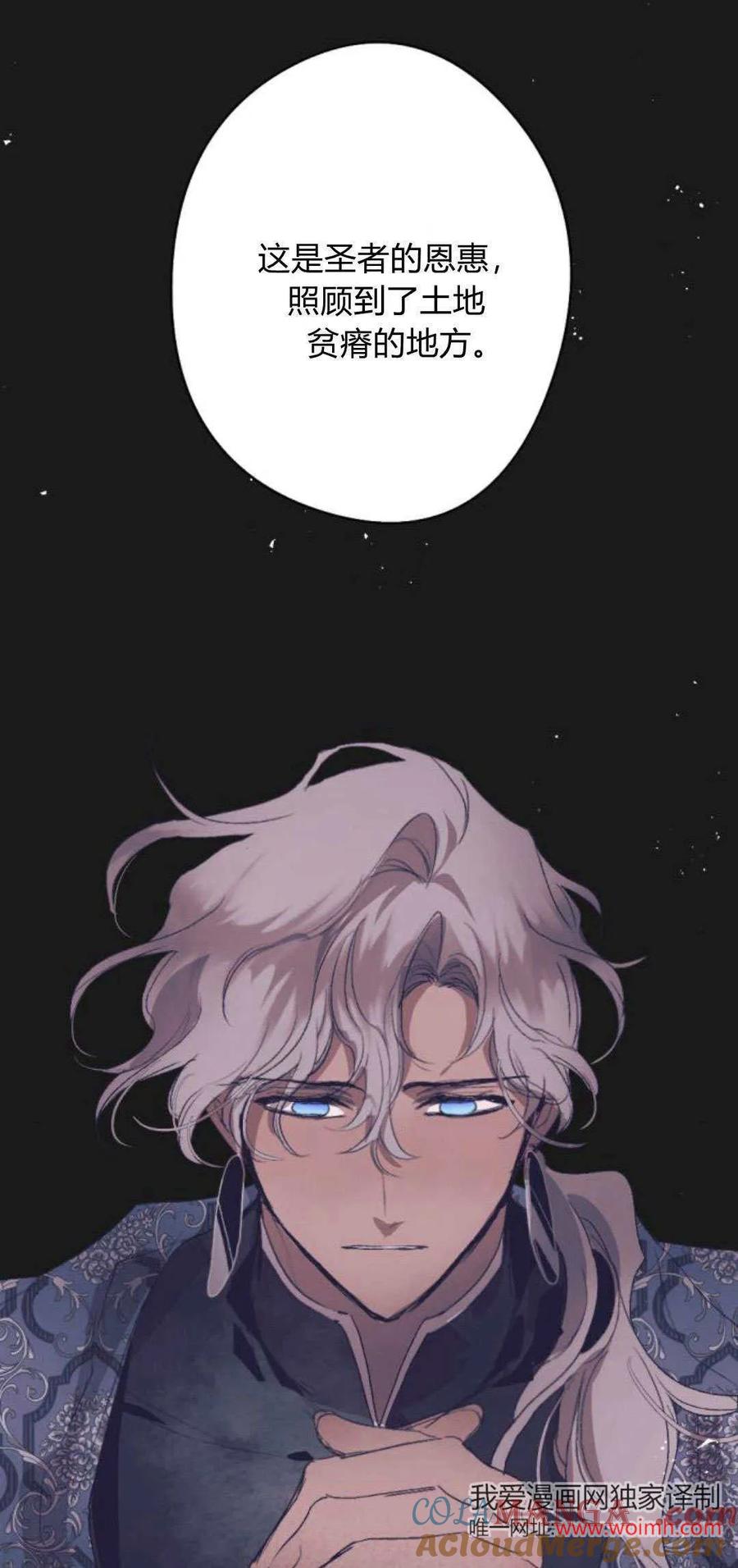 魔王的告白 - 第100话 - 第61张图