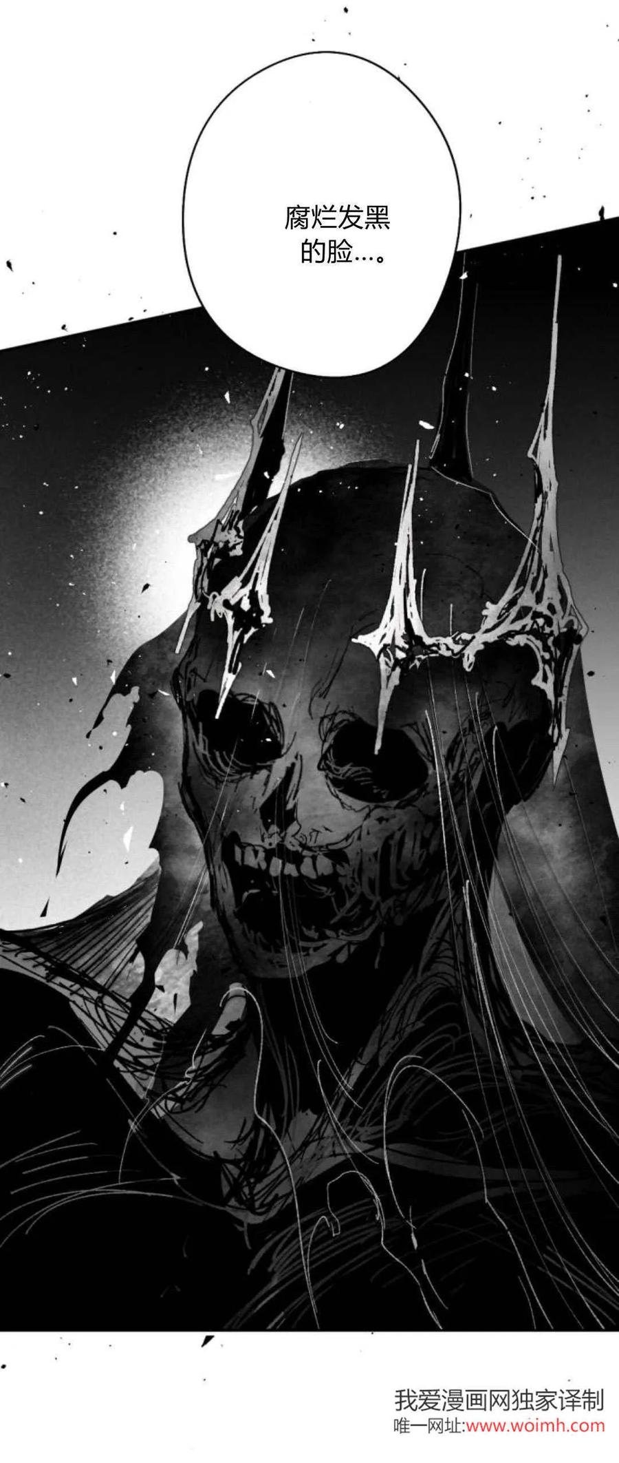 魔王的告白 - 第100话 - 第42张图