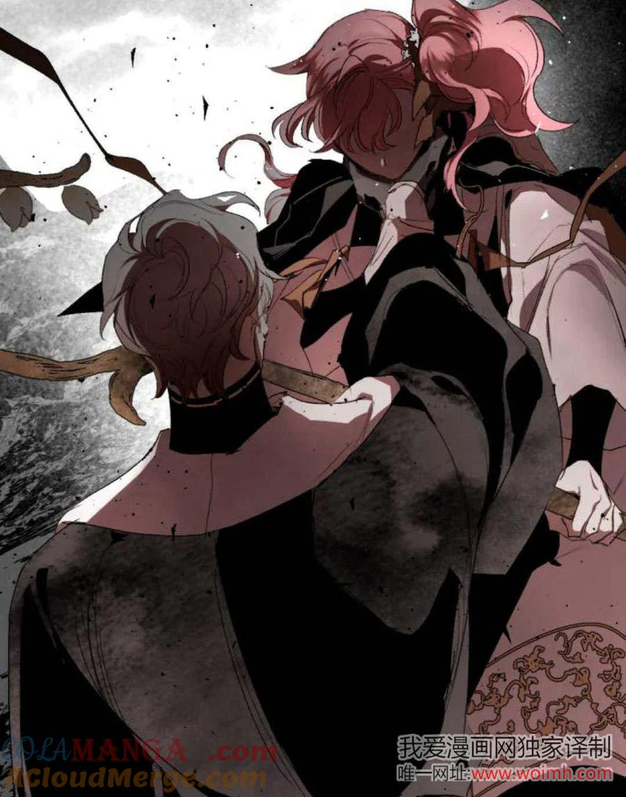 魔王的告白 - 第100话 - 第88张图