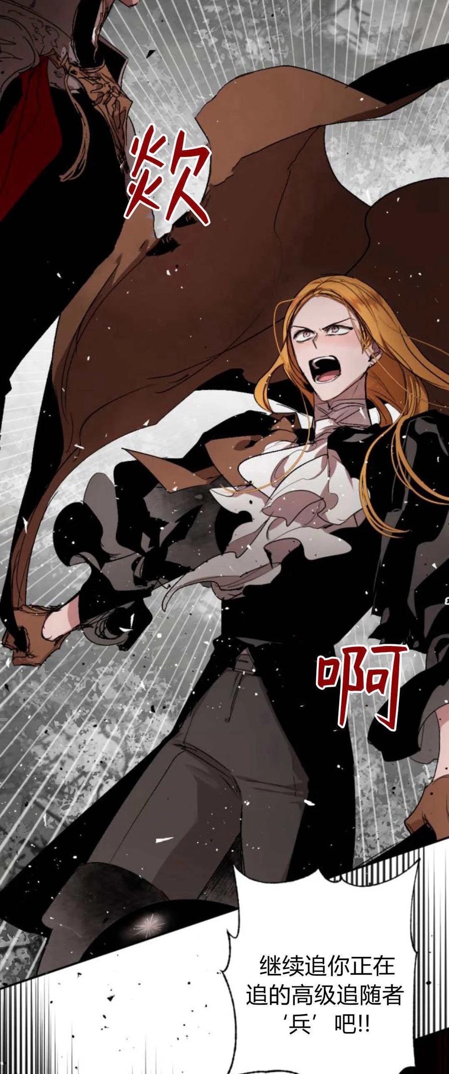 魔王的告白 - 第100话 - 第8张图