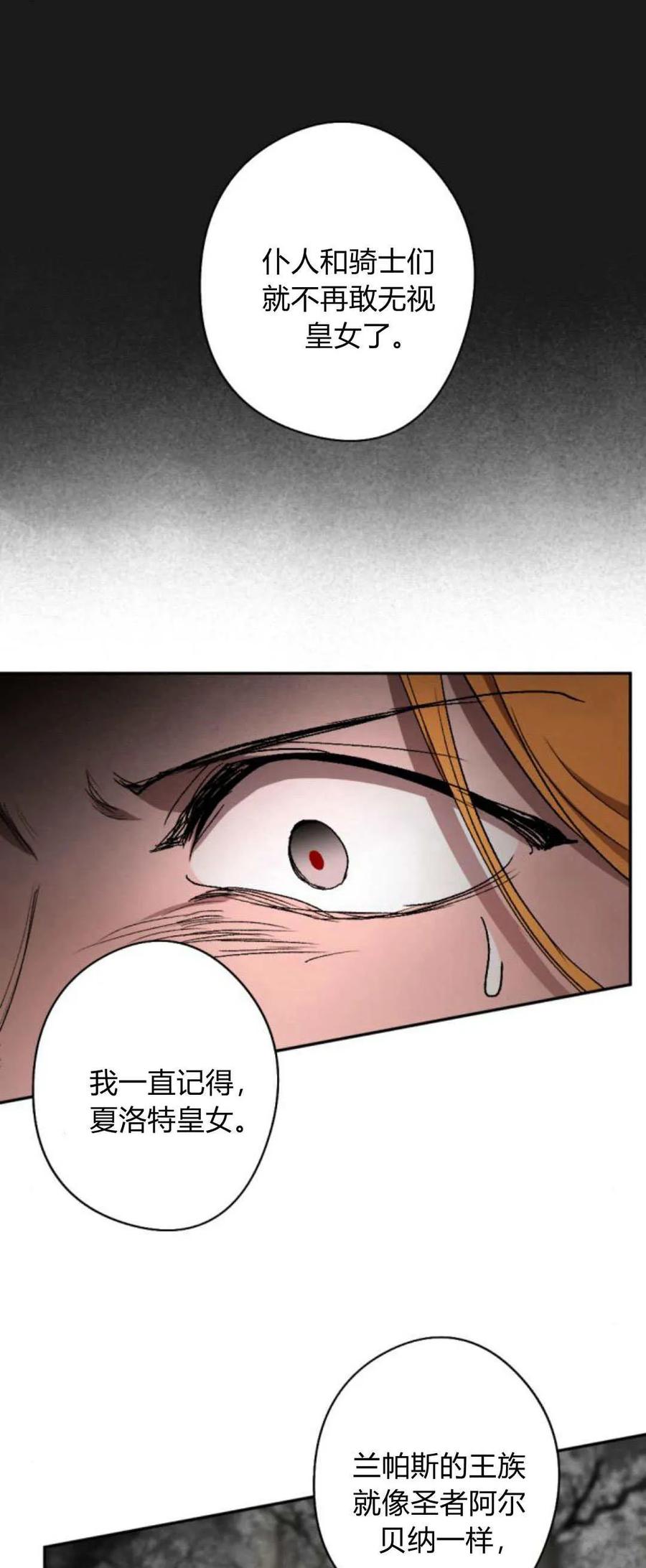 魔王的告白 - 第100话 - 第15张图