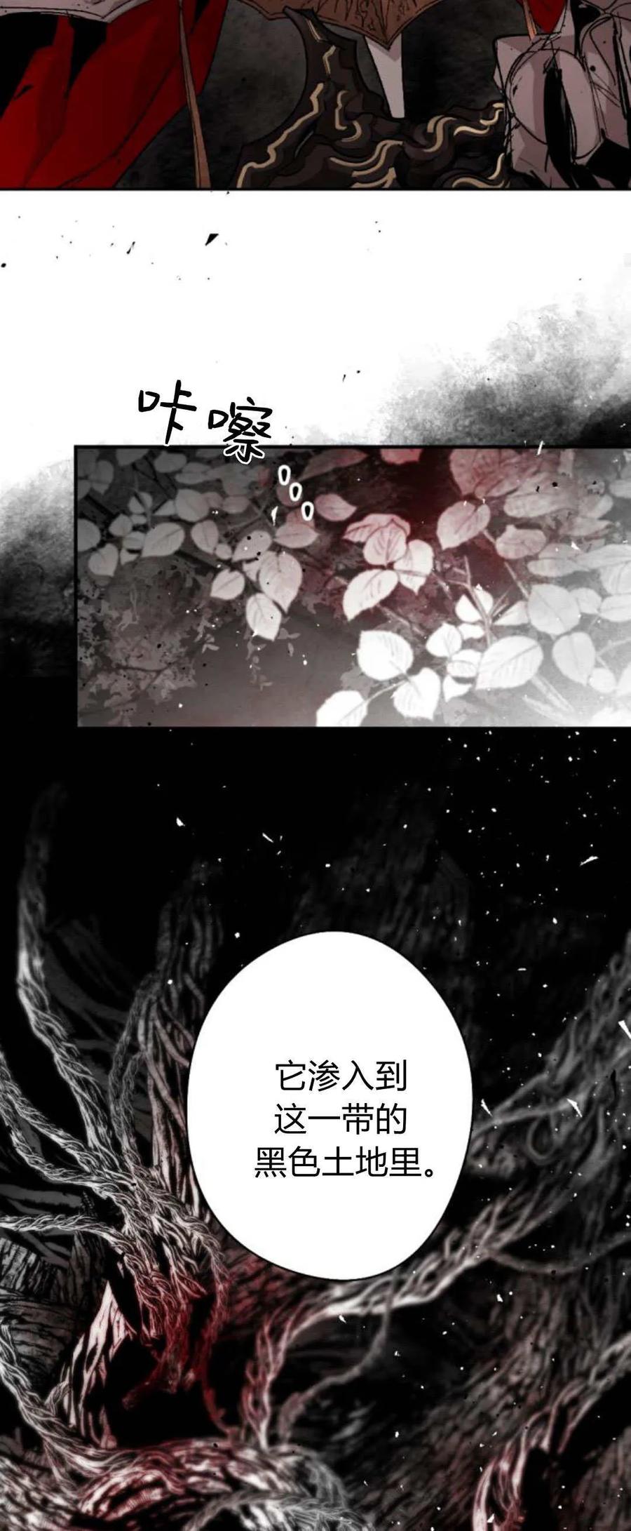 魔王的告白 - 第100话 - 第24张图