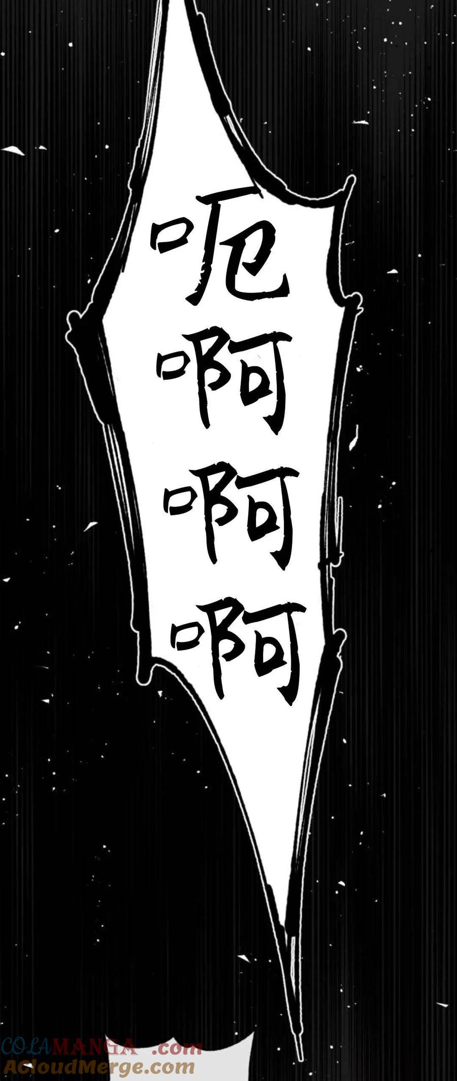 魔王的告白 - 第100话 - 第49张图