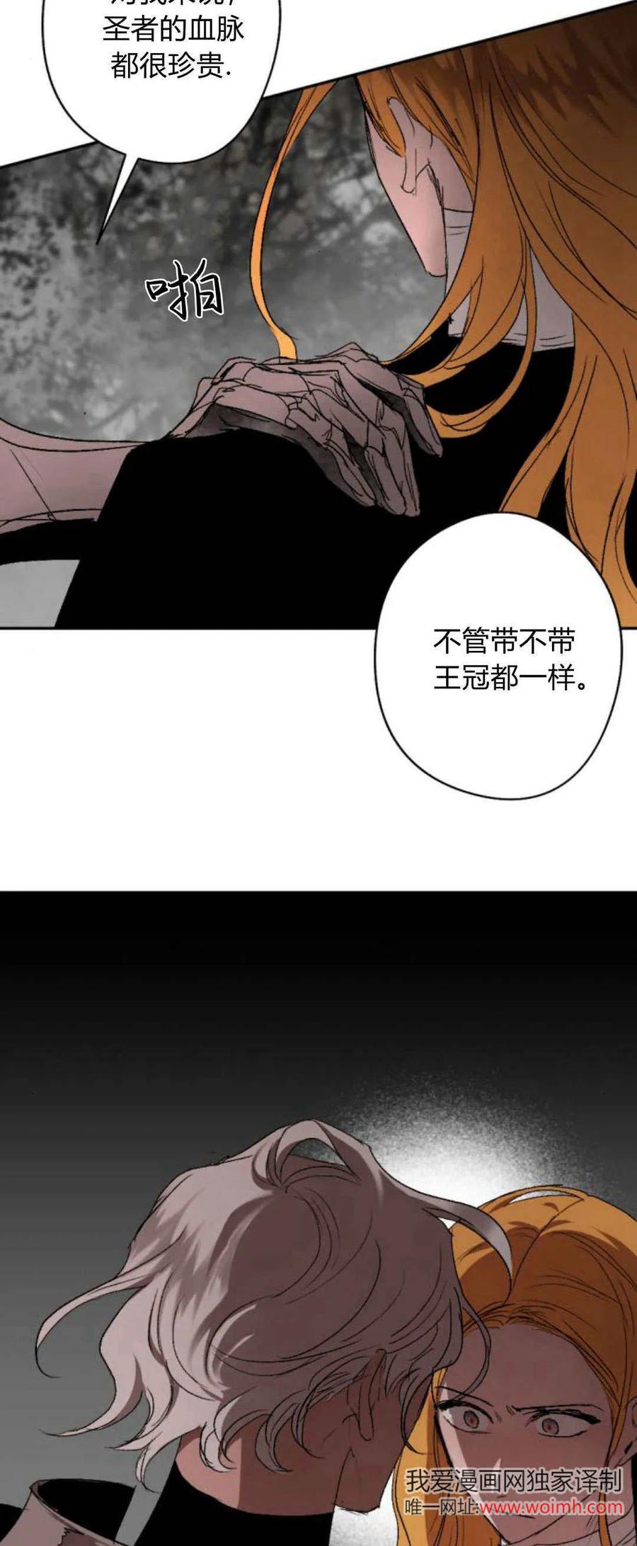 魔王的告白 - 第100话 - 第12张图