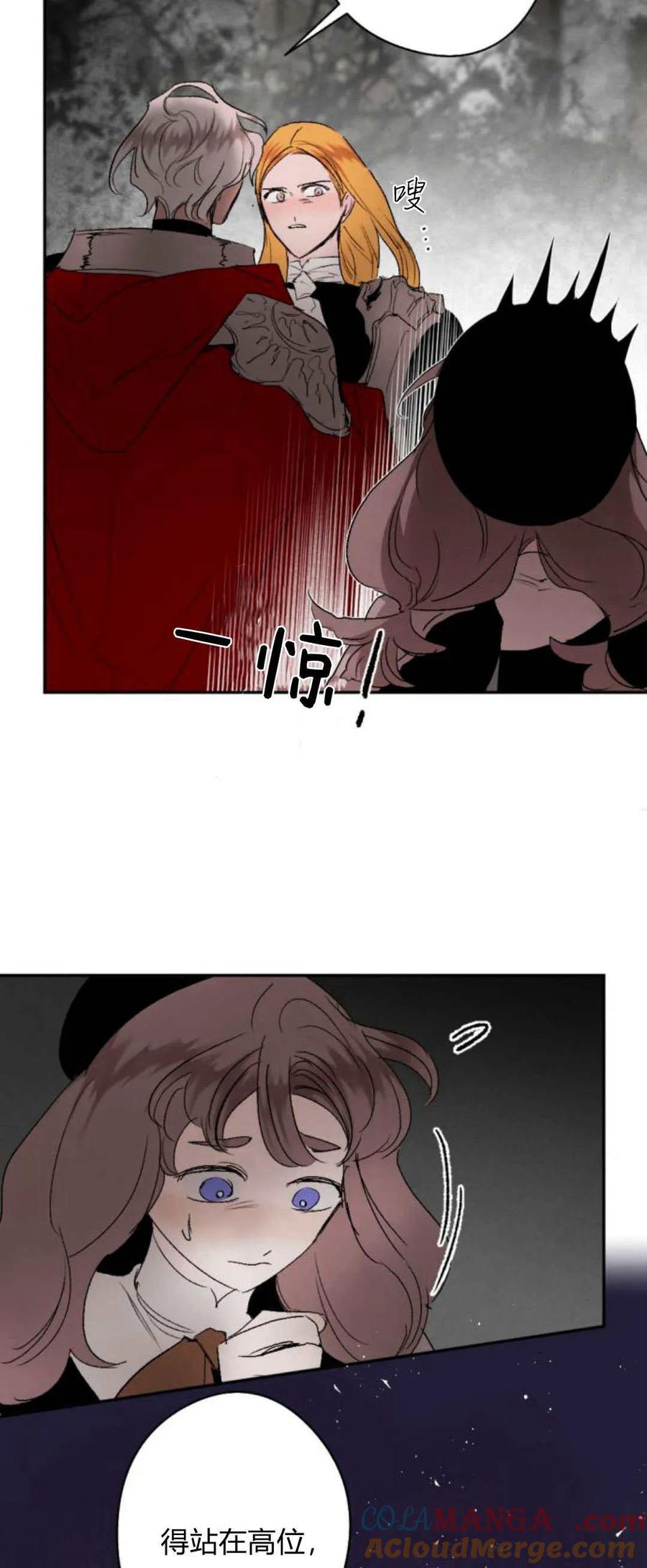 魔王的告白 - 第100话 - 第16张图