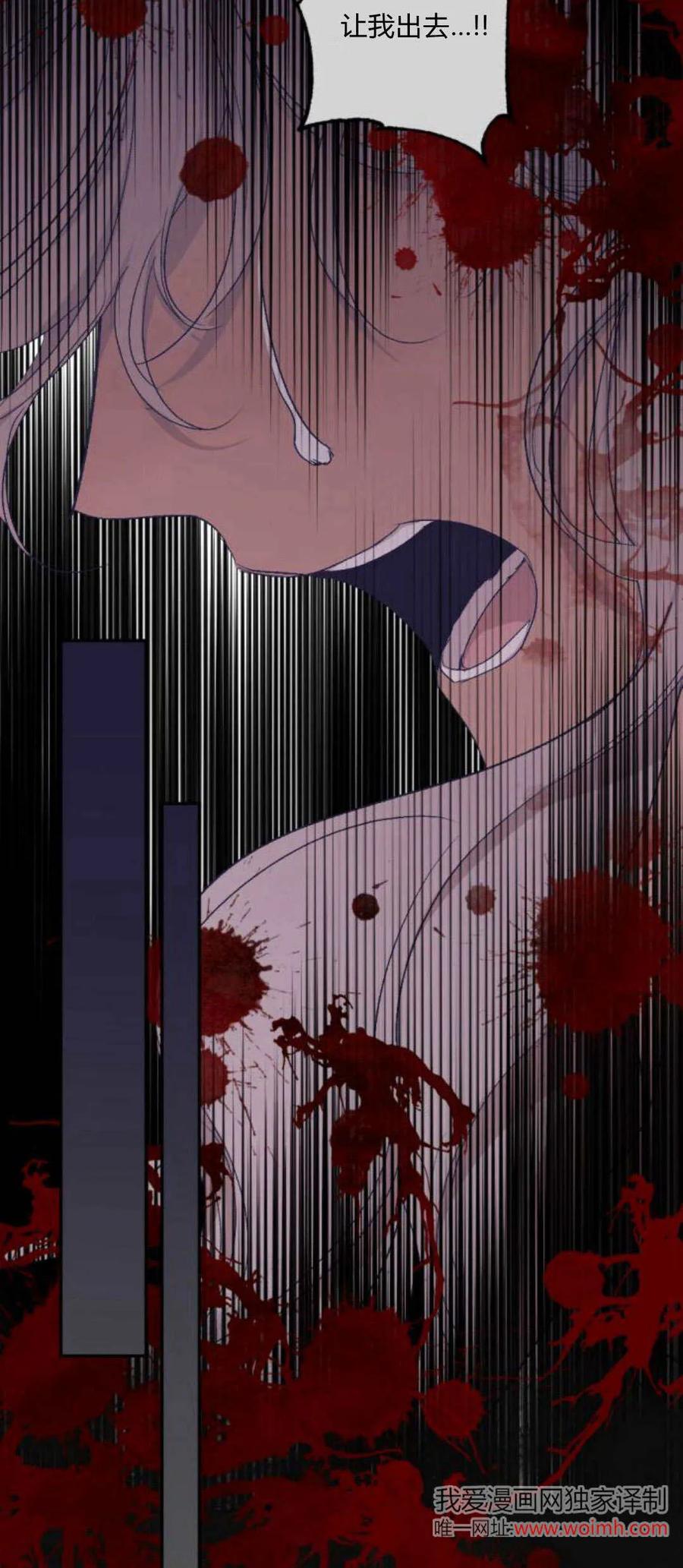 魔王的告白 - 第100话 - 第56张图