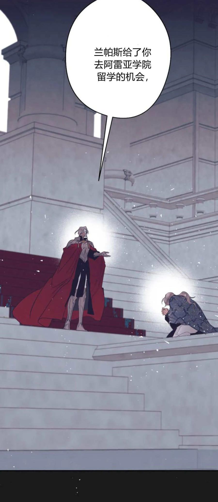 魔王的告白 - 第100话 - 第60张图