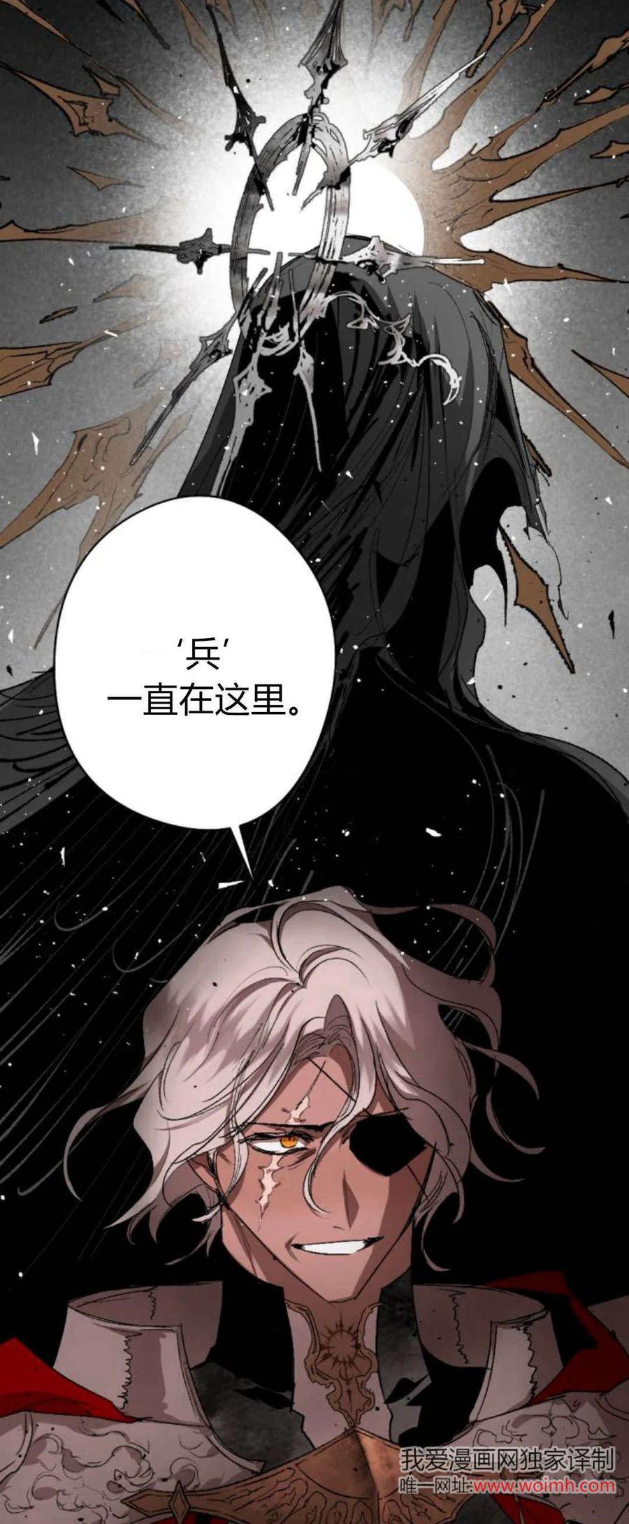 魔王的告白 - 第100话 - 第23张图