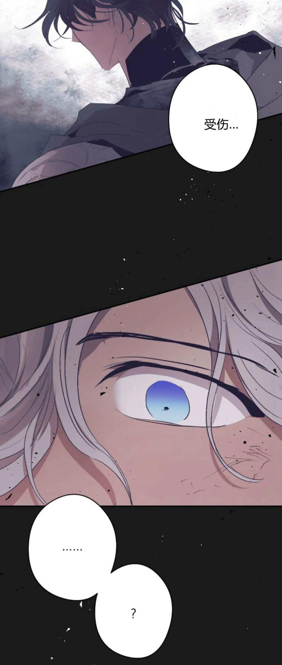 魔王的告白 - 第100话 - 第47张图