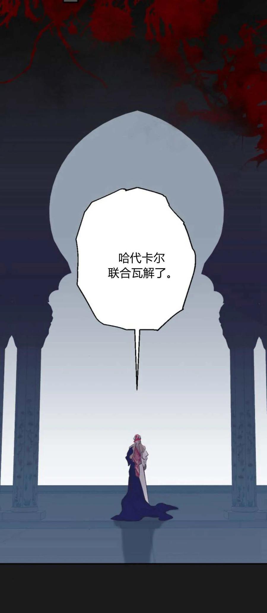 魔王的告白 - 第100话 - 第57张图