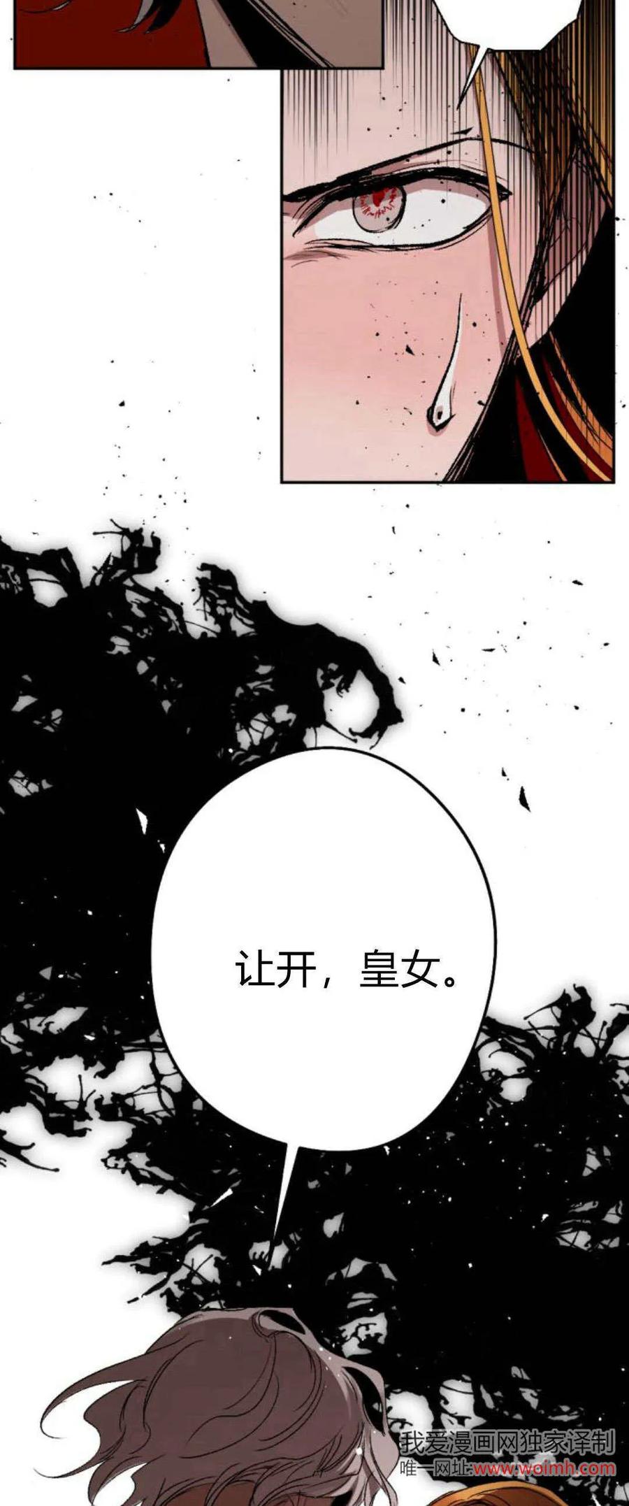 魔王的告白 - 第100话 - 第3张图