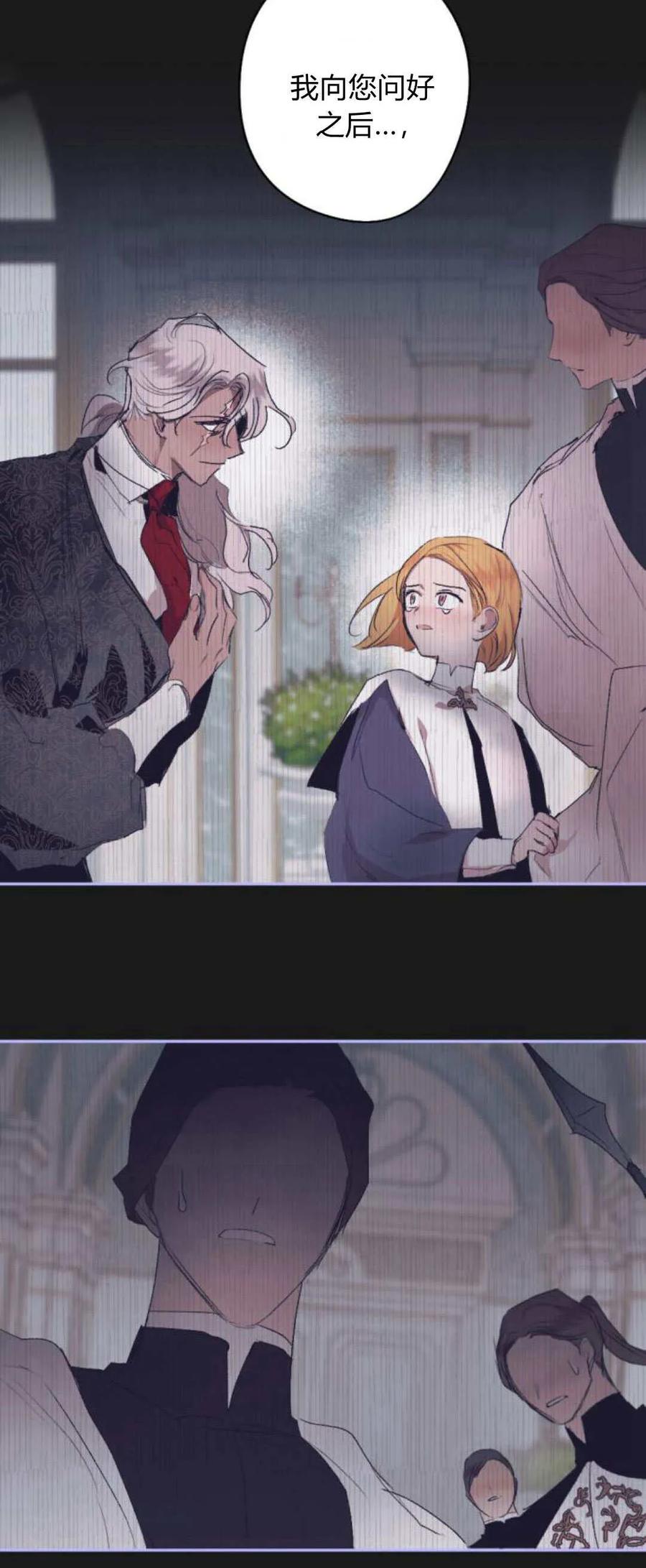 魔王的告白 - 第100话 - 第14张图