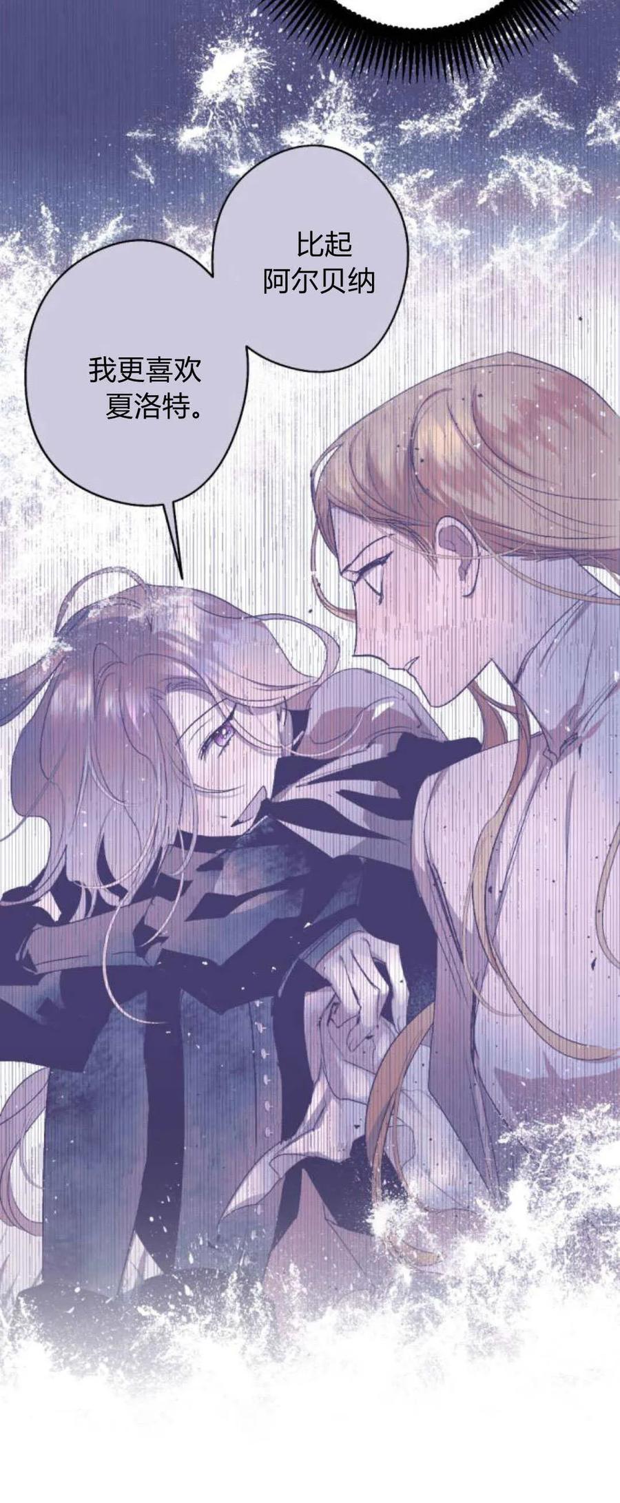 魔王的告白 - 第100话 - 第20张图