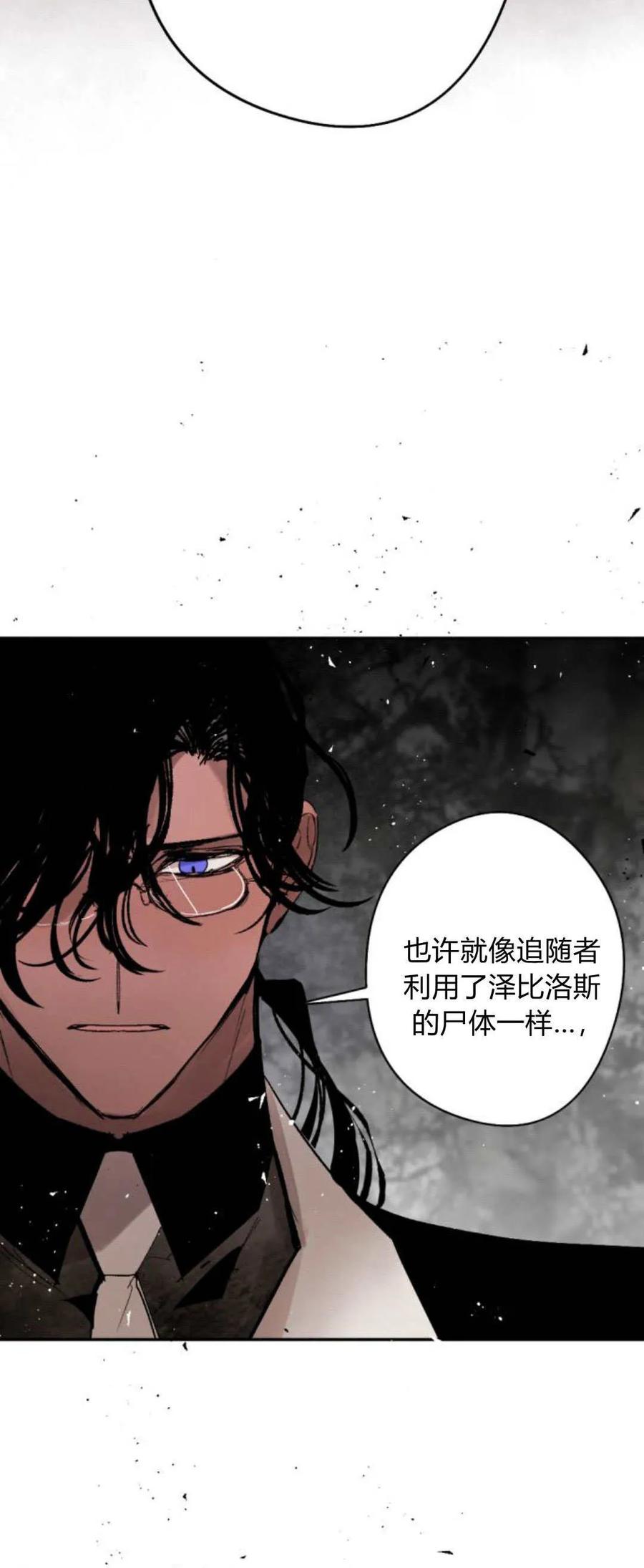 魔王的告白 - 第100话 - 第35张图